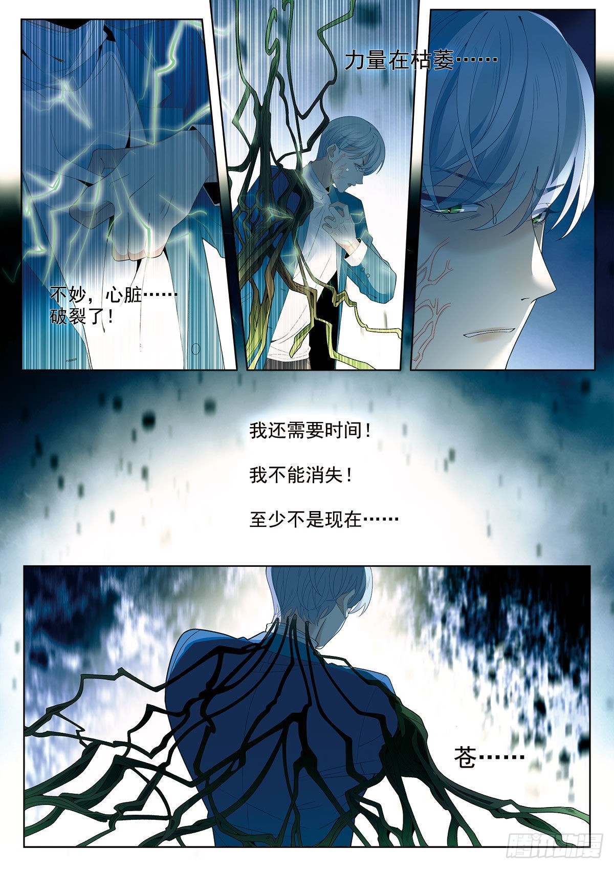 我的老师完整版在线观看漫画,47破碎下1图