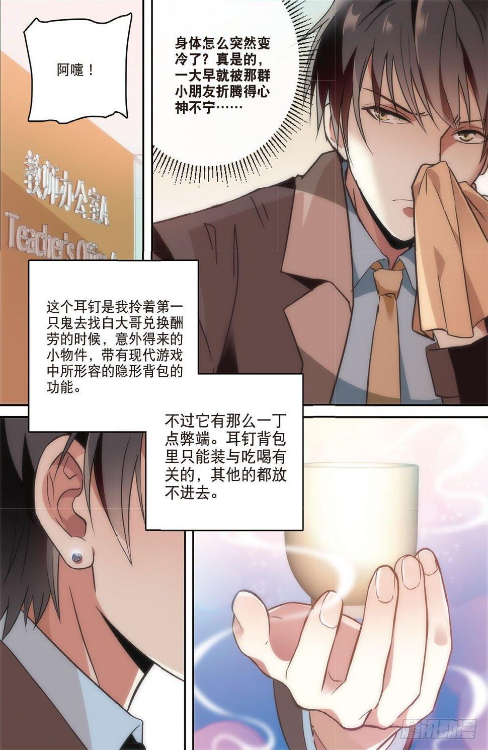 我的老师完整版在线观看漫画,4 学生里面有女装大佬（中）2图