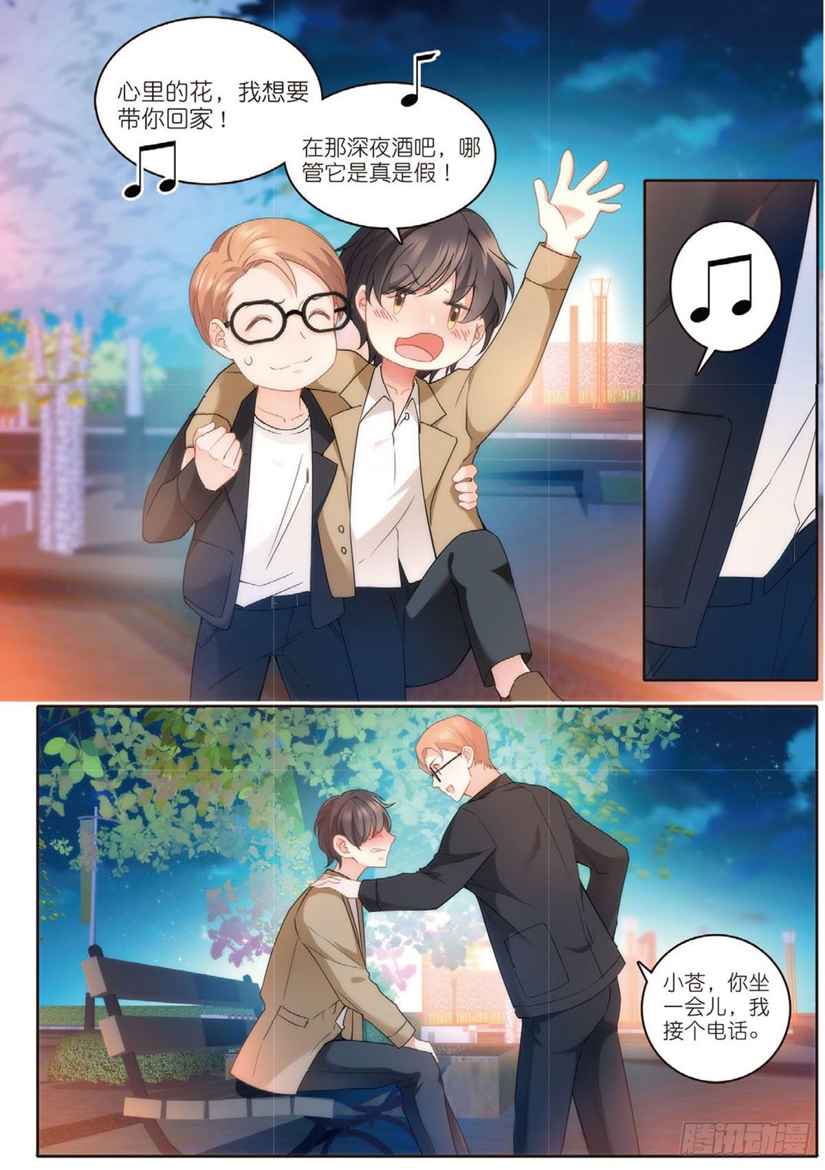 我的老师完整版在线观看漫画,23 教师节礼物（上）1图