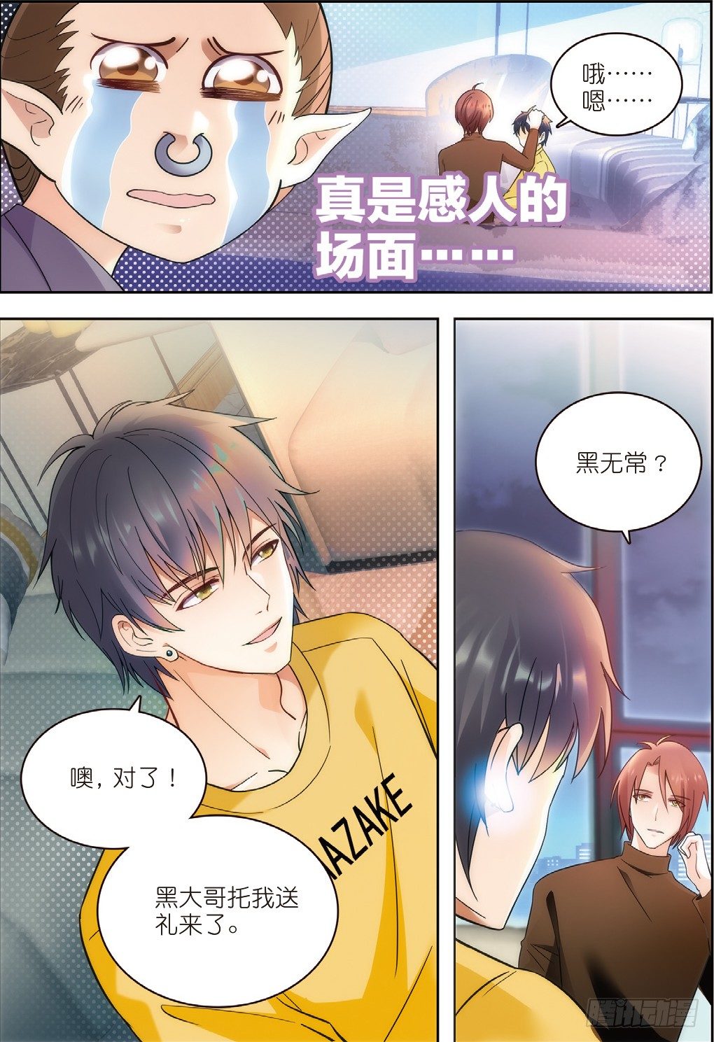我的老师完整版在线观看漫画,14 拜访孟婆（中）2图