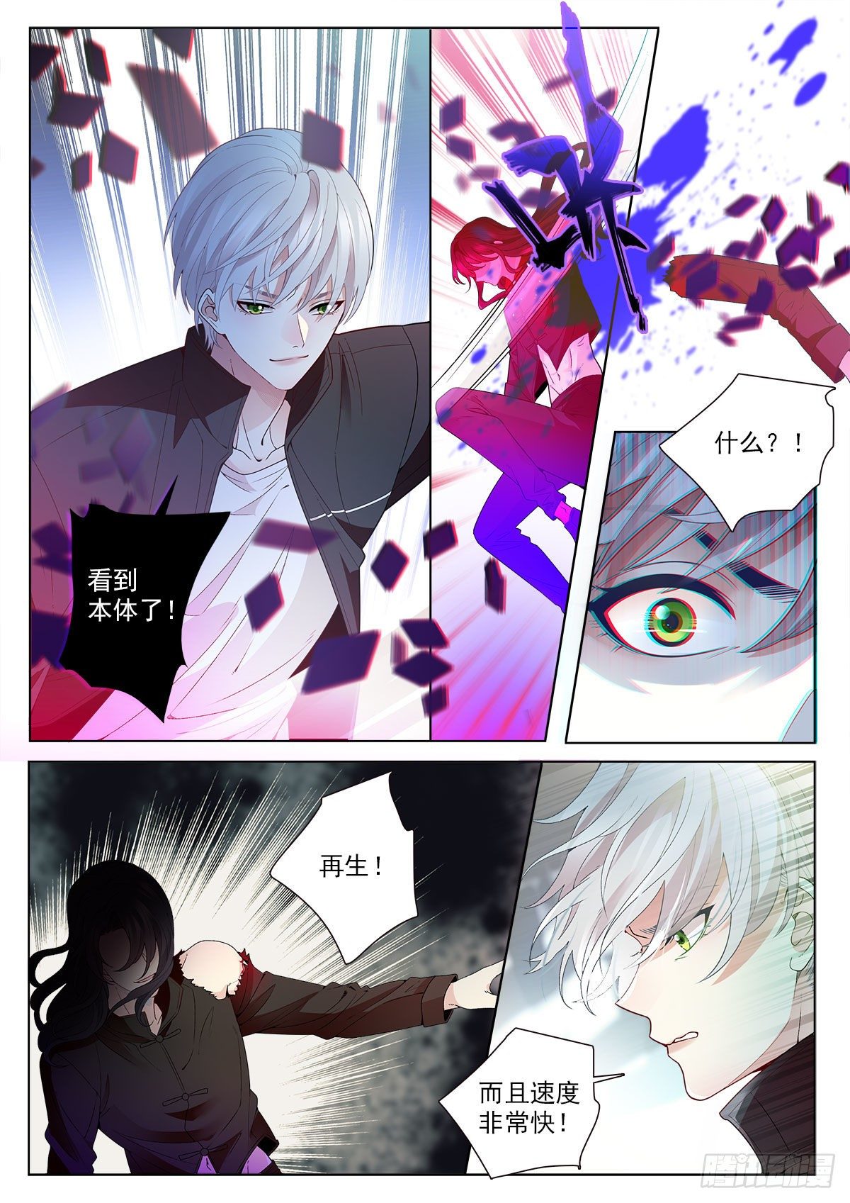 我的老师完整版在线观看漫画,34 一万年的等待（中）2图