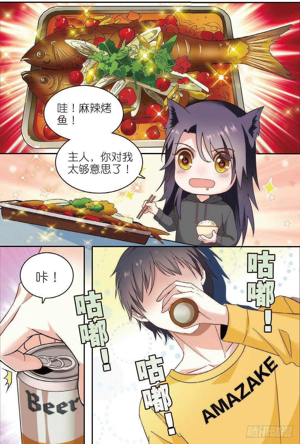 我的老师完整版在线观看漫画,12 入住职工宿舍（中）2图