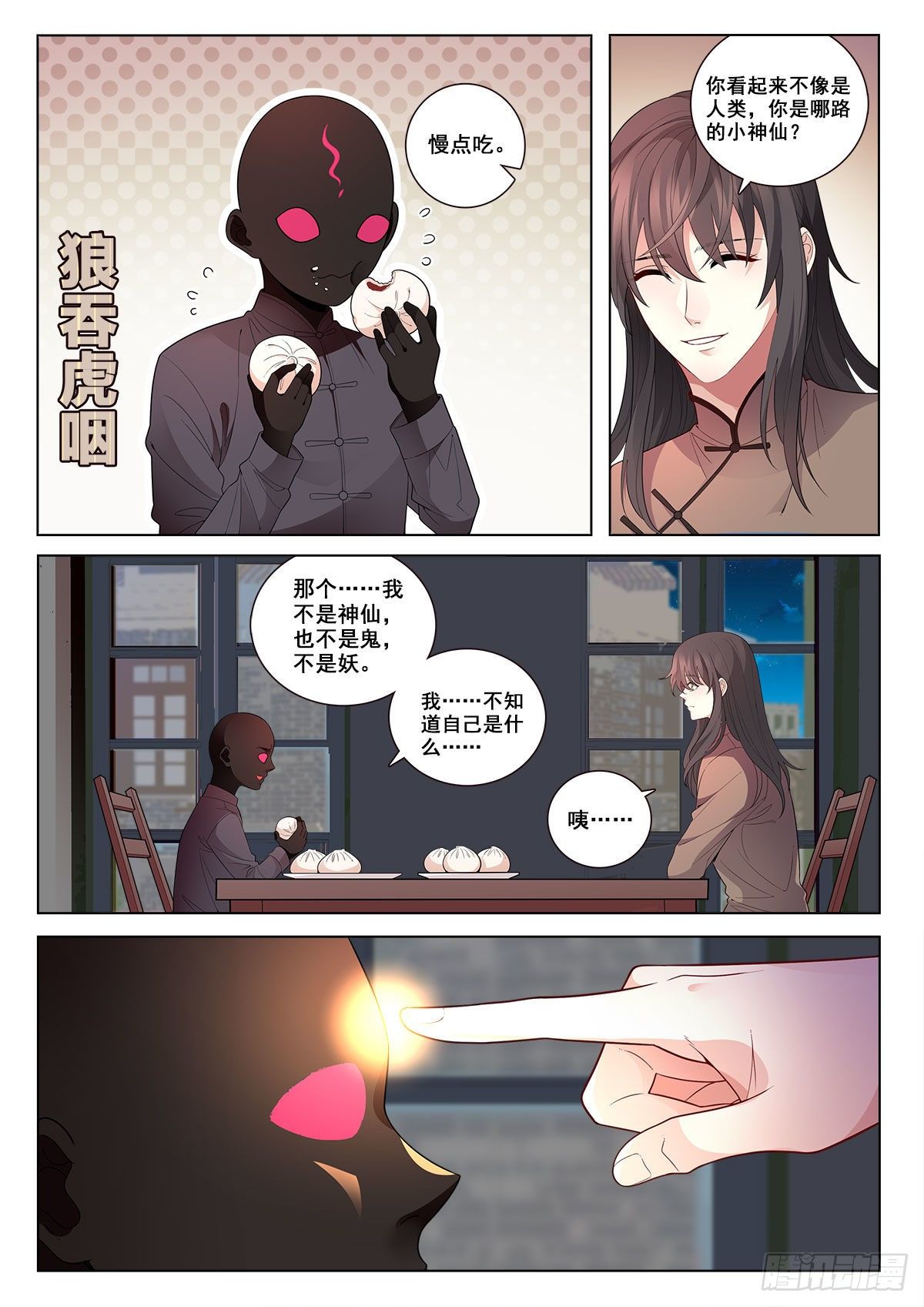我的老师完整版在线观看漫画,33 农夫与蛇（上）1图