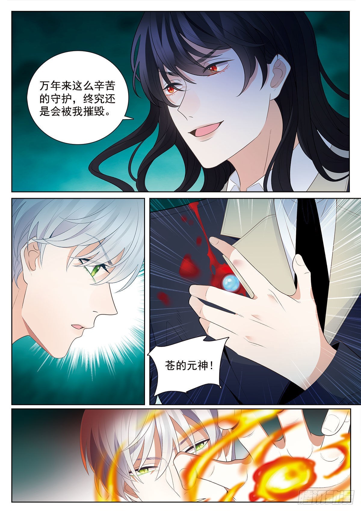 我的老师完整版在线观看漫画,46对决上1图