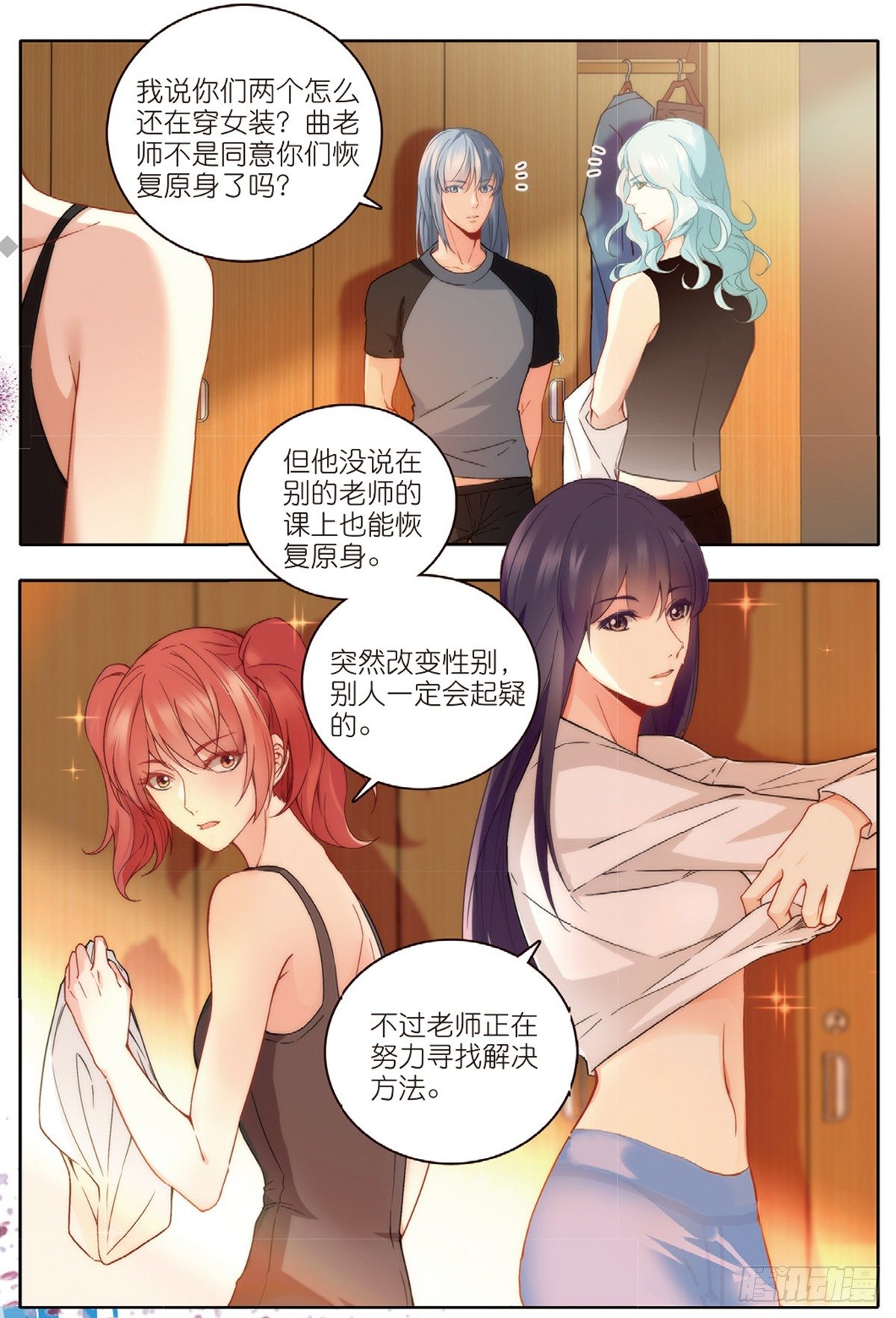 我的老师完整版在线观看漫画,22 放飞的游泳课（上）1图