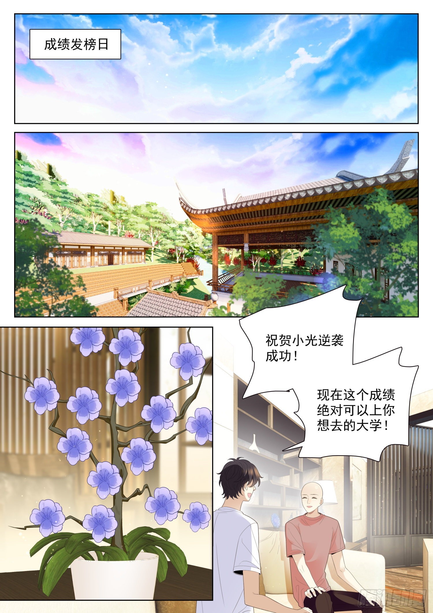 我的老师完整版在线观看漫画,50重逢下1图