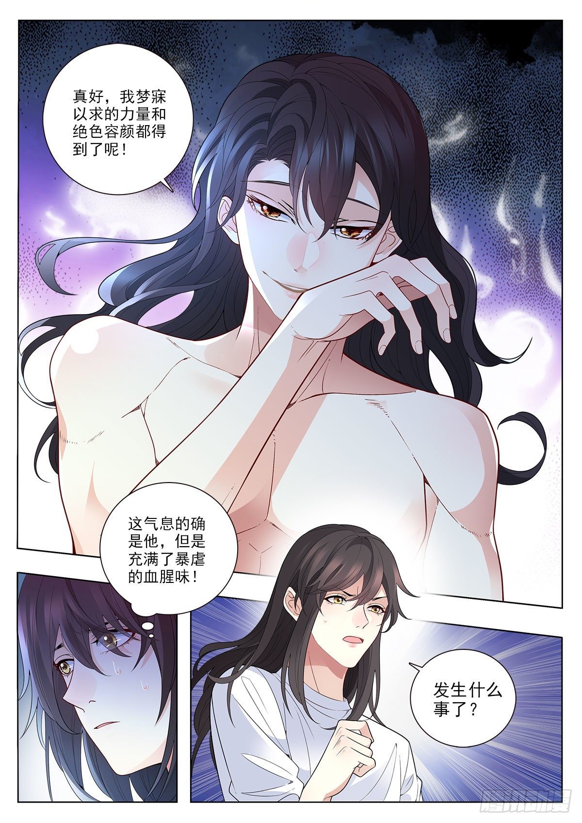 我的老师完整版在线观看漫画,33 农夫与蛇（下）2图
