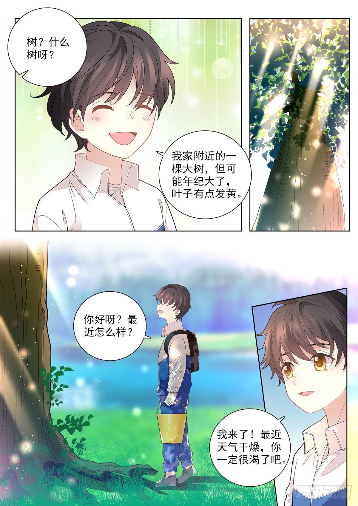 我的老师完整版在线观看漫画,34 一万年的等待（下）2图