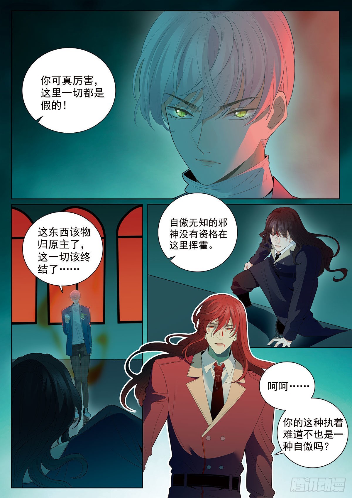 我的老师完整版在线观看漫画,46对决下1图