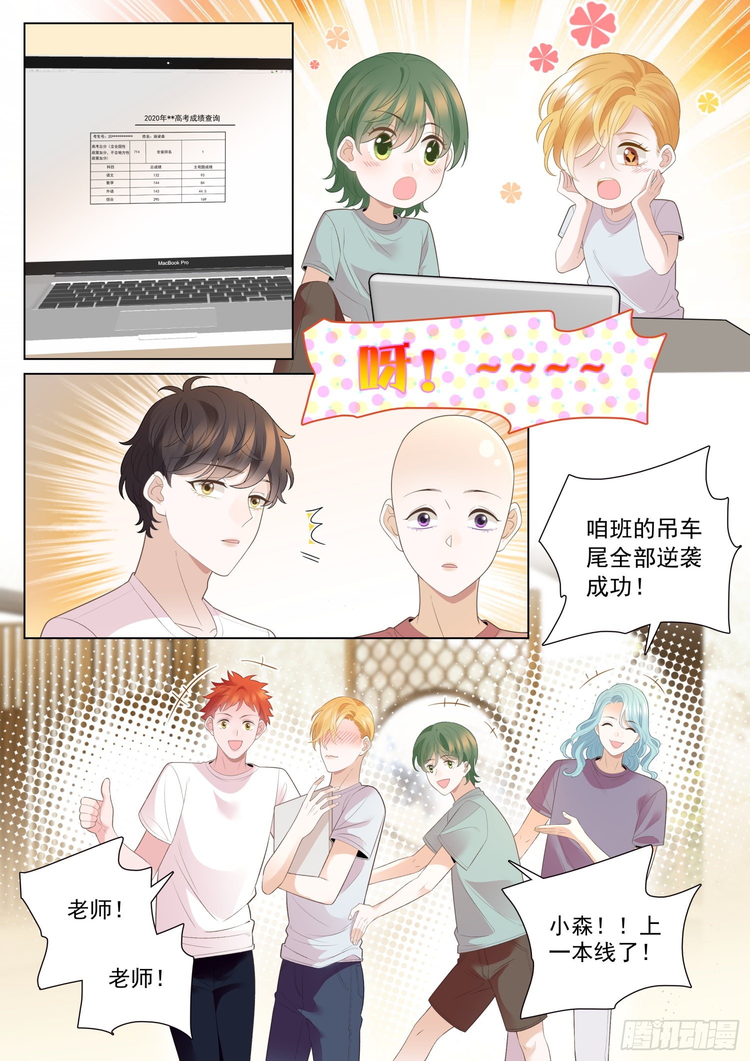 我的老师完整版在线观看漫画,50 重逢 下1图