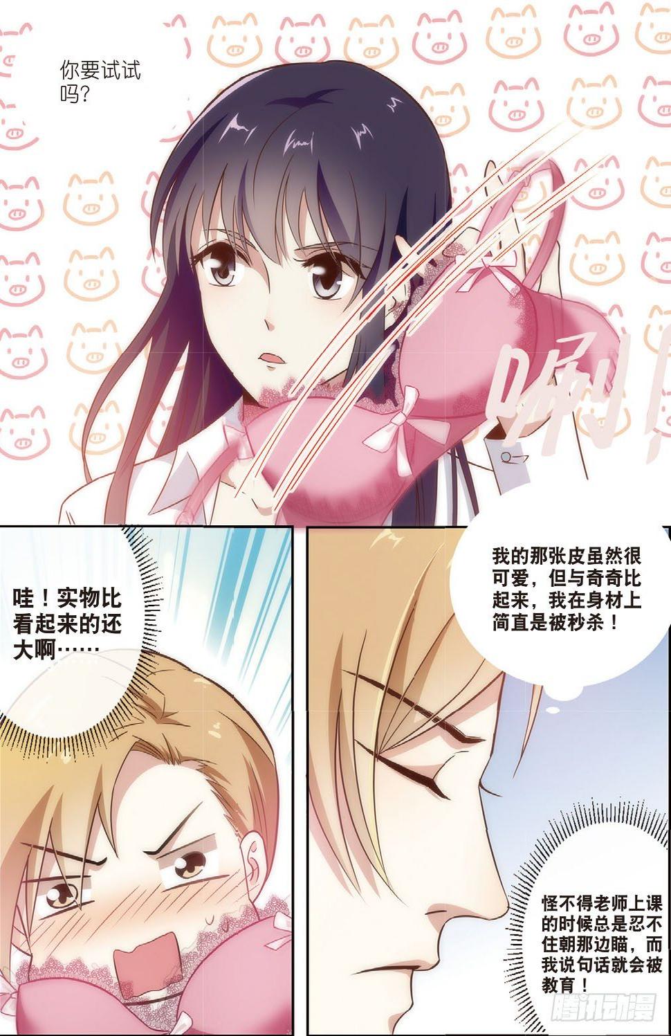 我的老师完整版在线观看漫画,4 学生里面有女装大佬（中）1图