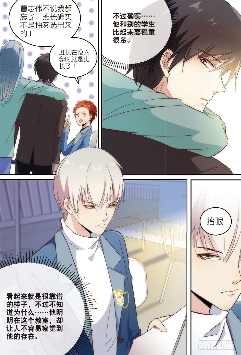 我的老师完整版在线观看漫画,4 学生里面有女装大佬（上）1图