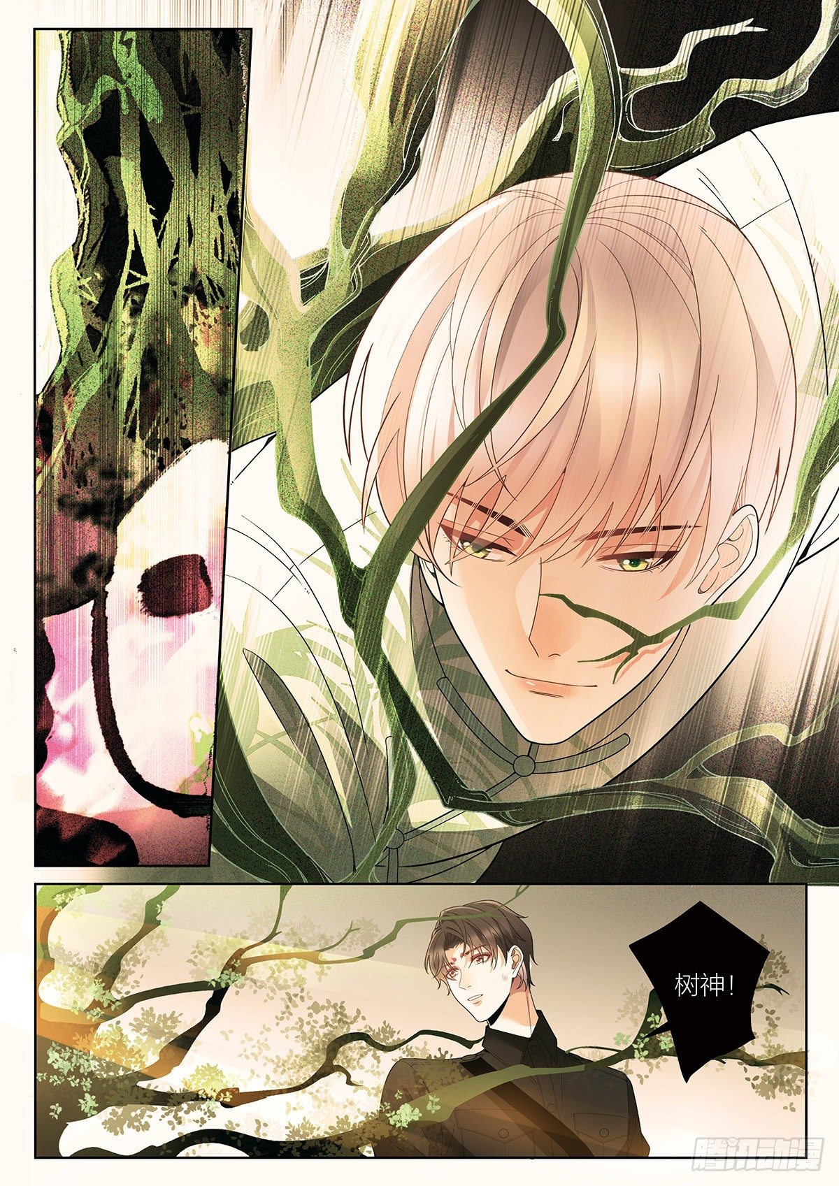 我的老师完整版在线观看漫画,27 王耀光的过去（下）1图