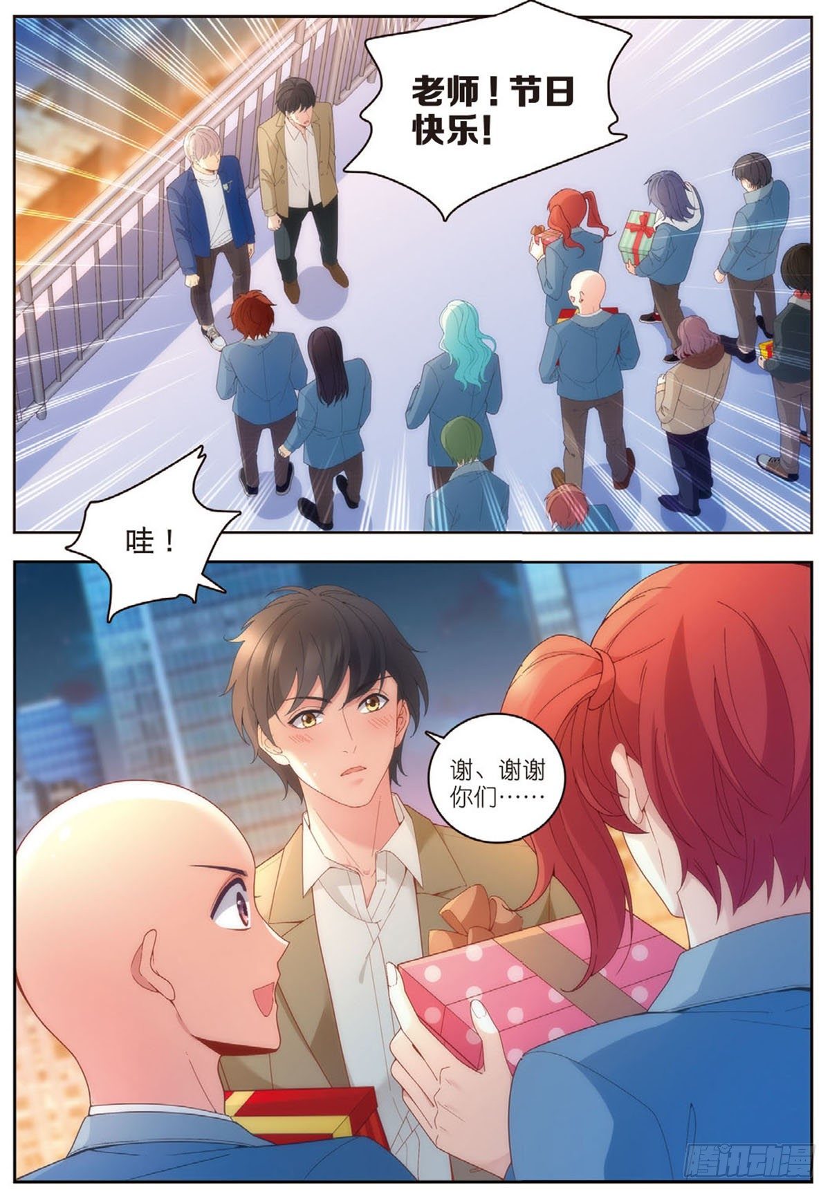 我的老师完整版在线观看漫画,23 教师节礼物（下）2图