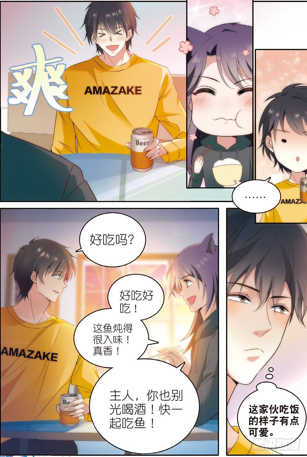 我的老师完整版在线观看漫画,12 入住职工宿舍（中）1图