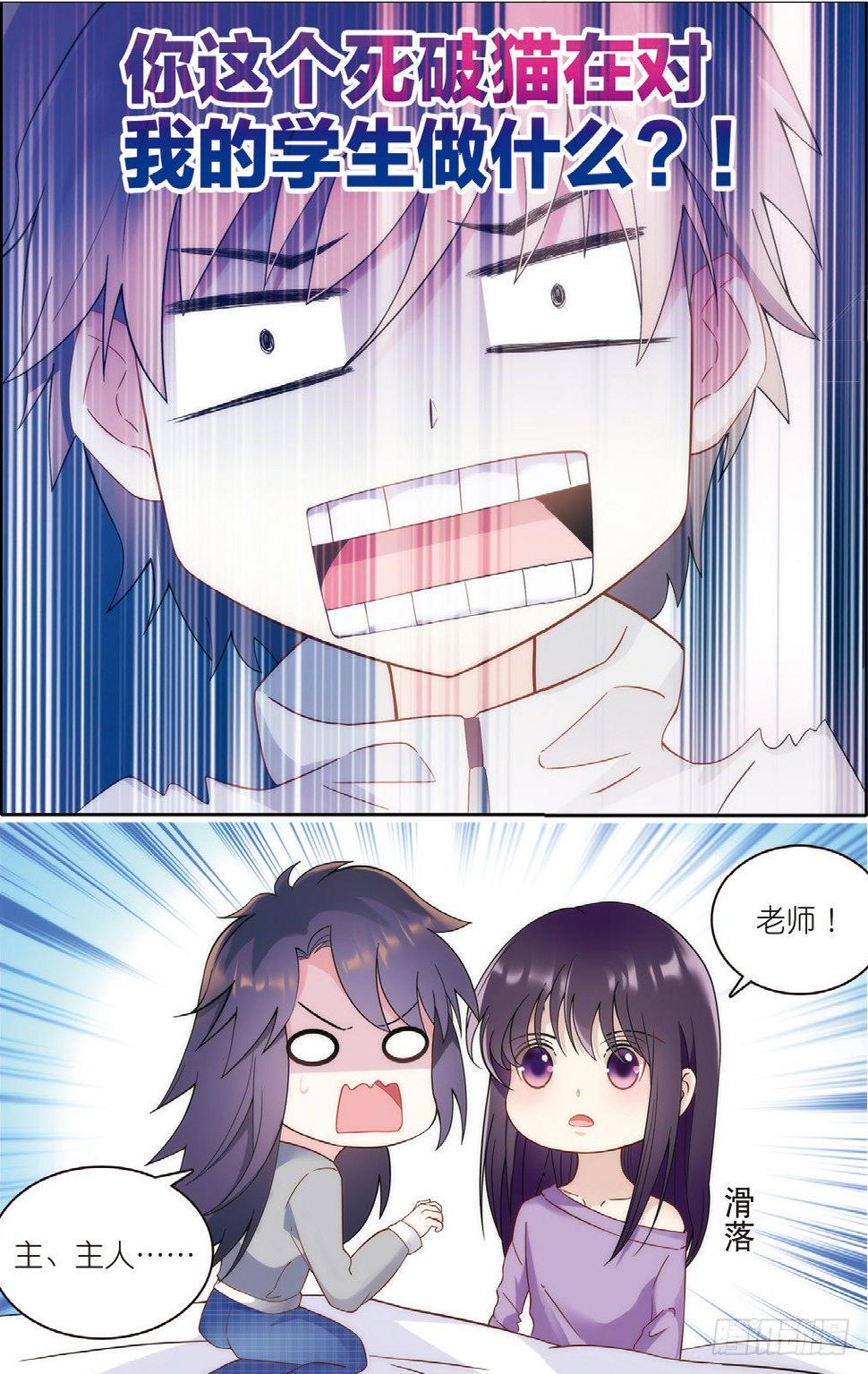 我的老师完整版在线观看漫画,14 拜访孟婆（下）2图