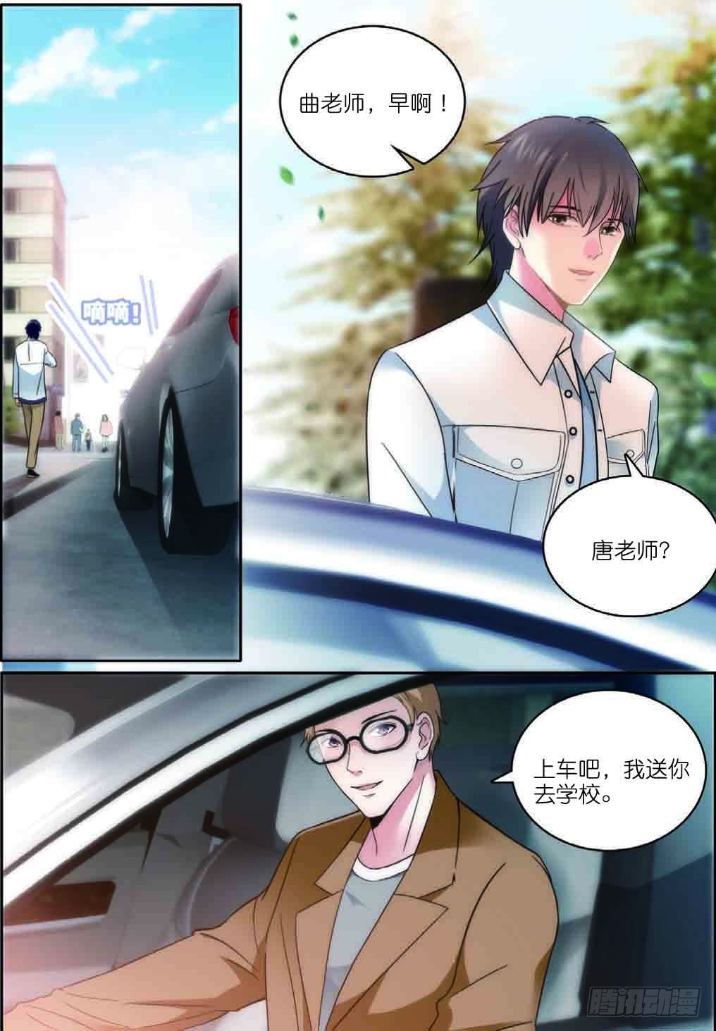 我的老师完整版在线观看漫画,10 唐老师的小心思（上）1图