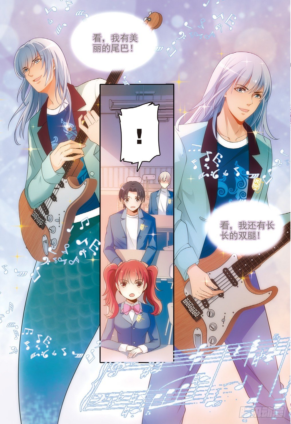 我的老师完整版在线观看漫画,11 鸡飞狗跳的班会（中）2图