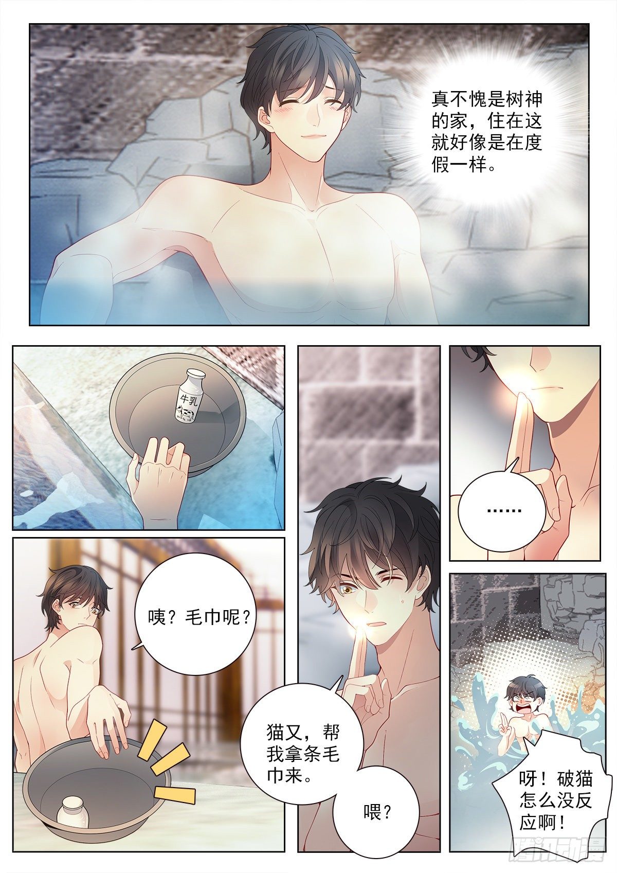 我的老师完整版在线观看漫画,35 新同学李龙十四（中）1图