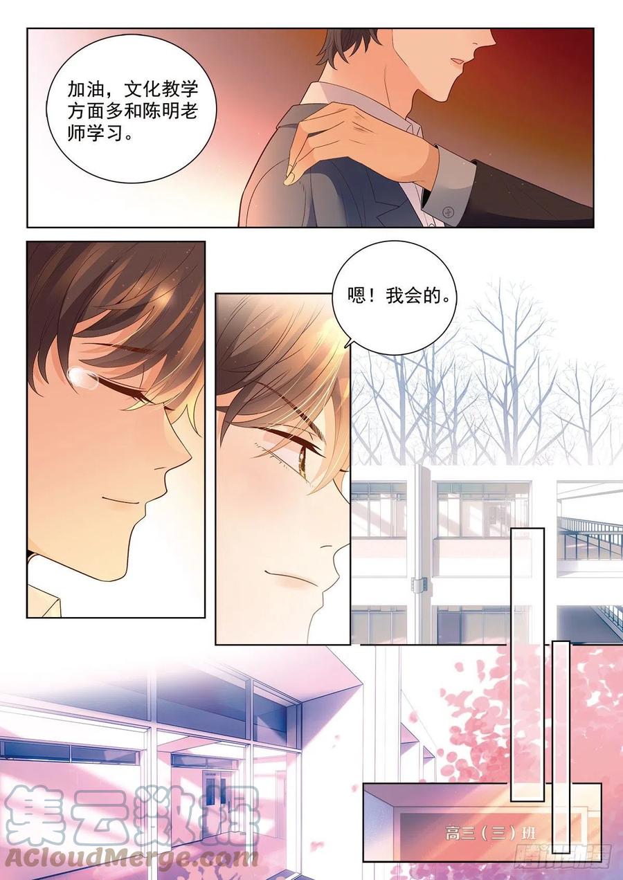 我的老师完整版在线观看漫画,43 新阶段（下）1图