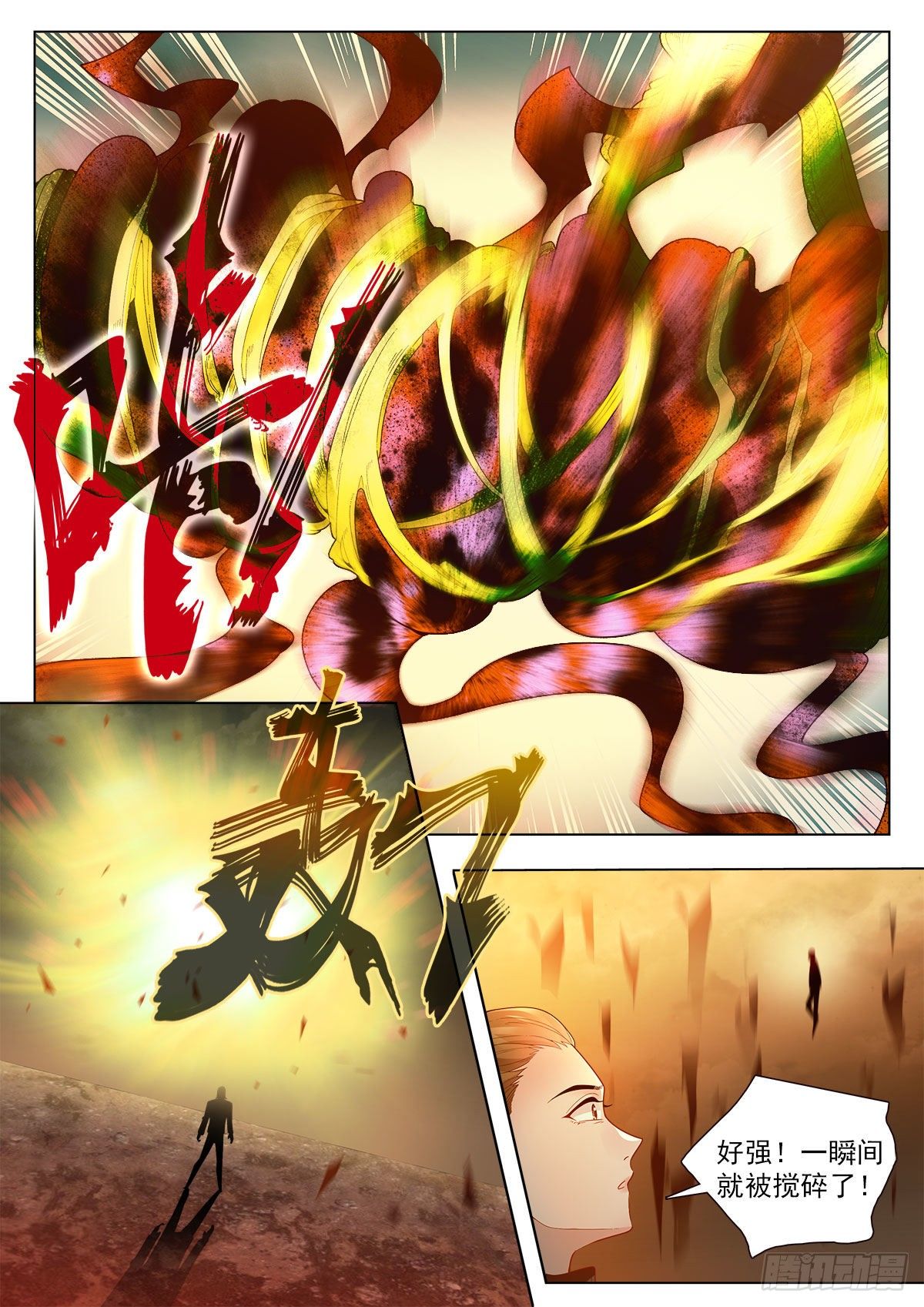 我的老师完整版在线观看漫画,34 一万年的等待（中）1图