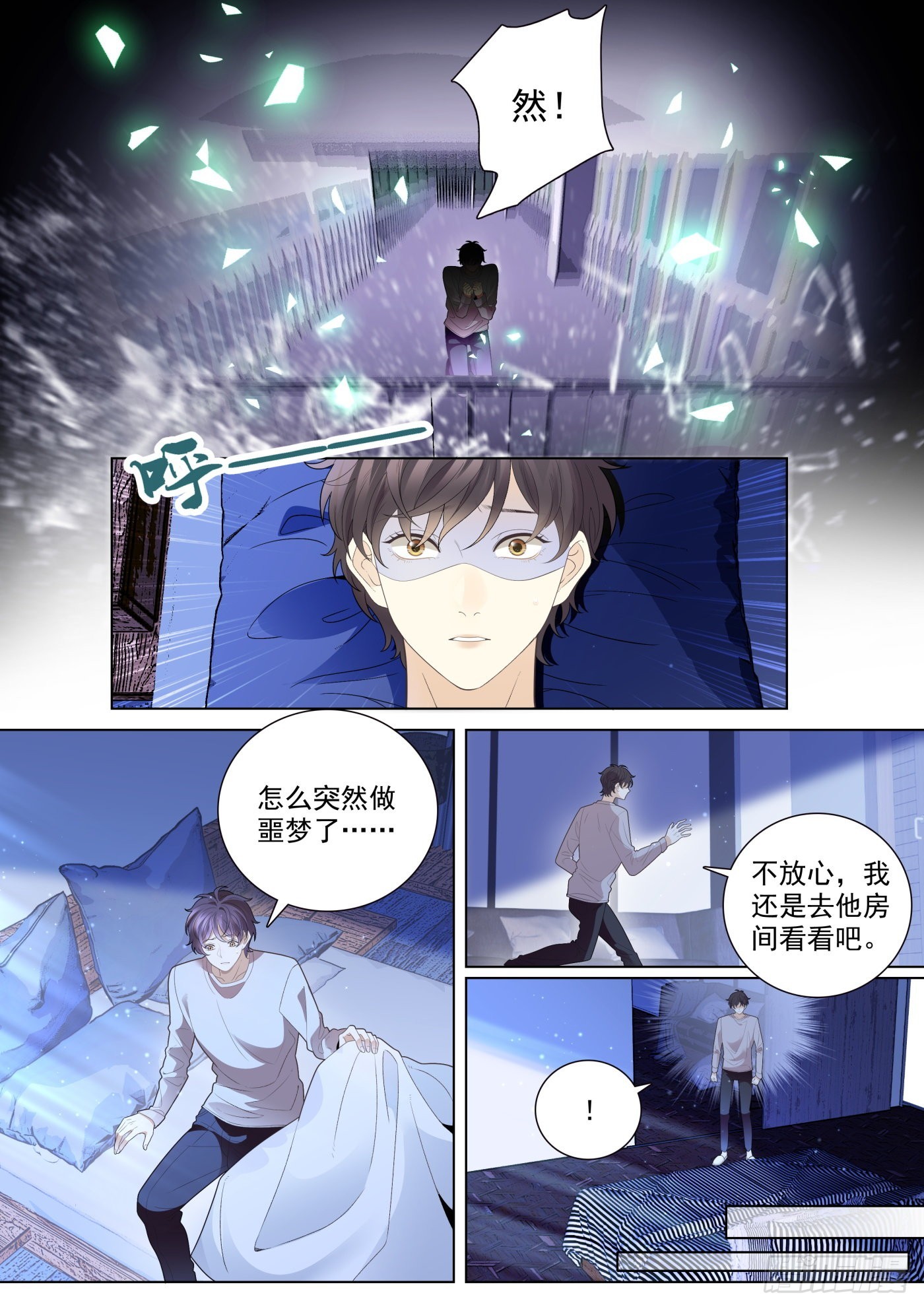 我的老师完整版在线观看漫画,48突破上1图