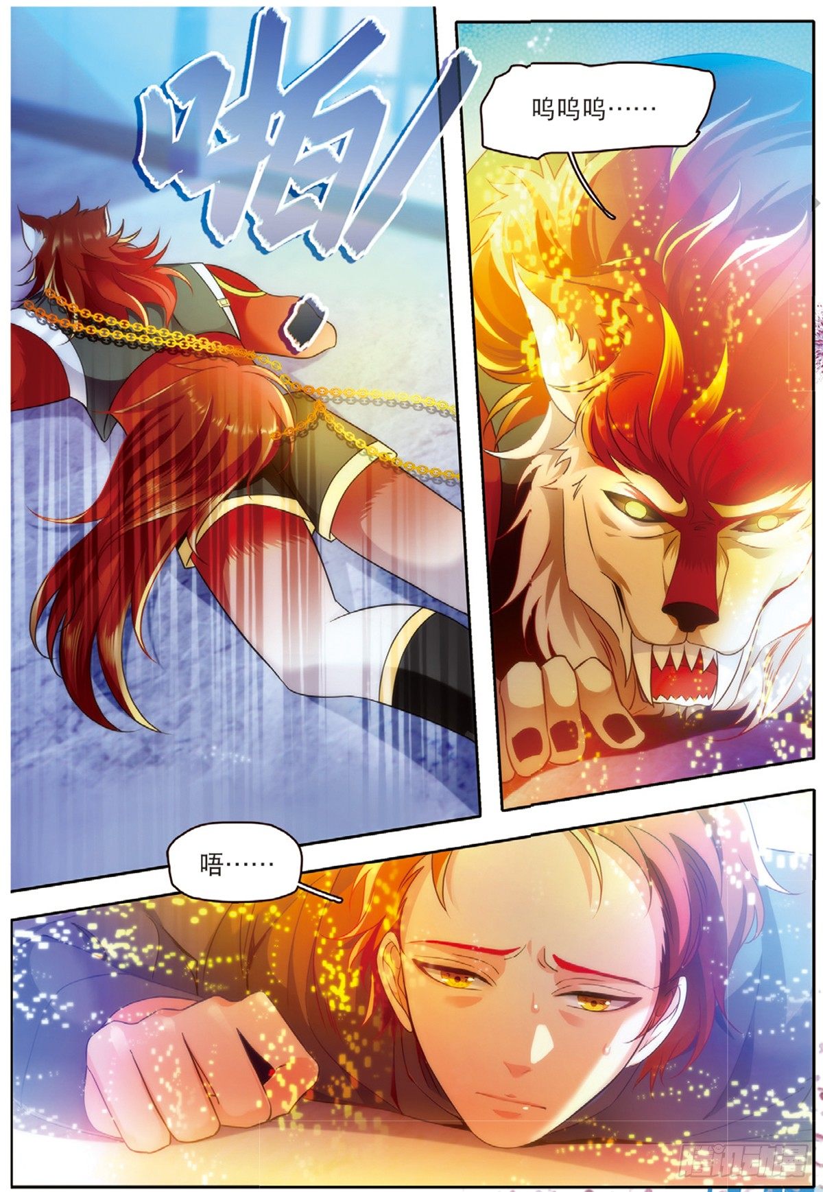 我的老师完整版在线观看漫画,18 劫后余生（上）2图