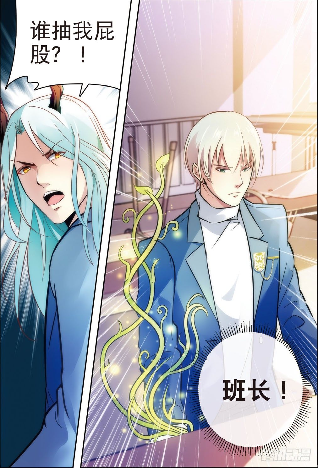 我的老师完整版在线观看漫画,3 这群学生都是戏精（中）2图