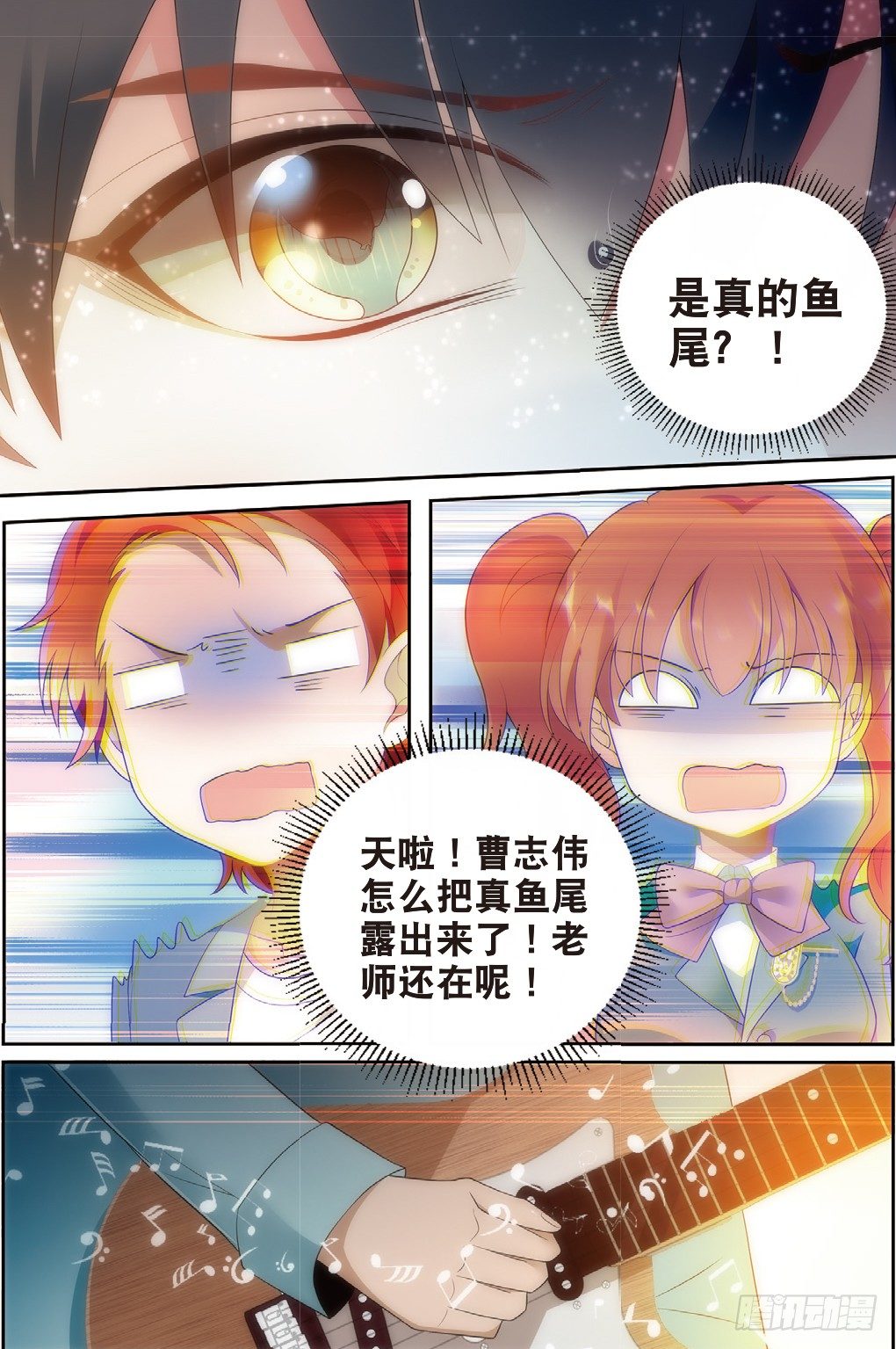 我的老师完整版在线观看漫画,11 鸡飞狗跳的班会（下）2图