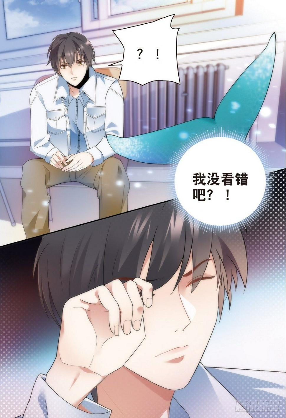 我的老师完整版在线观看漫画,11 鸡飞狗跳的班会（下）1图