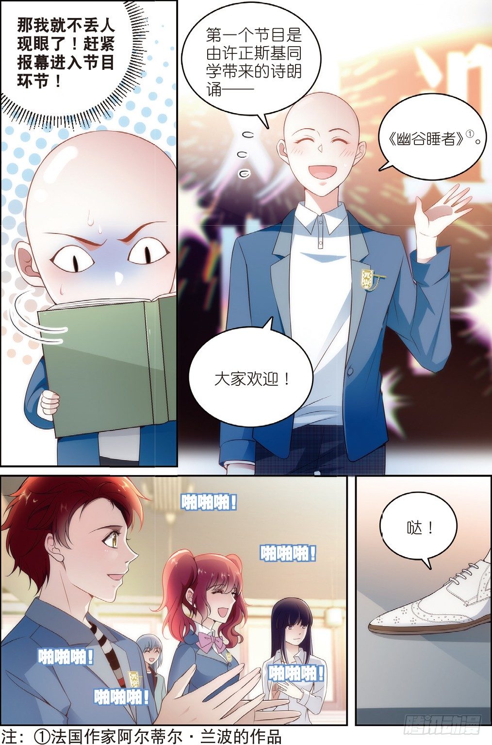 我的老师完整版在线观看漫画,11 鸡飞狗跳的班会（上）2图