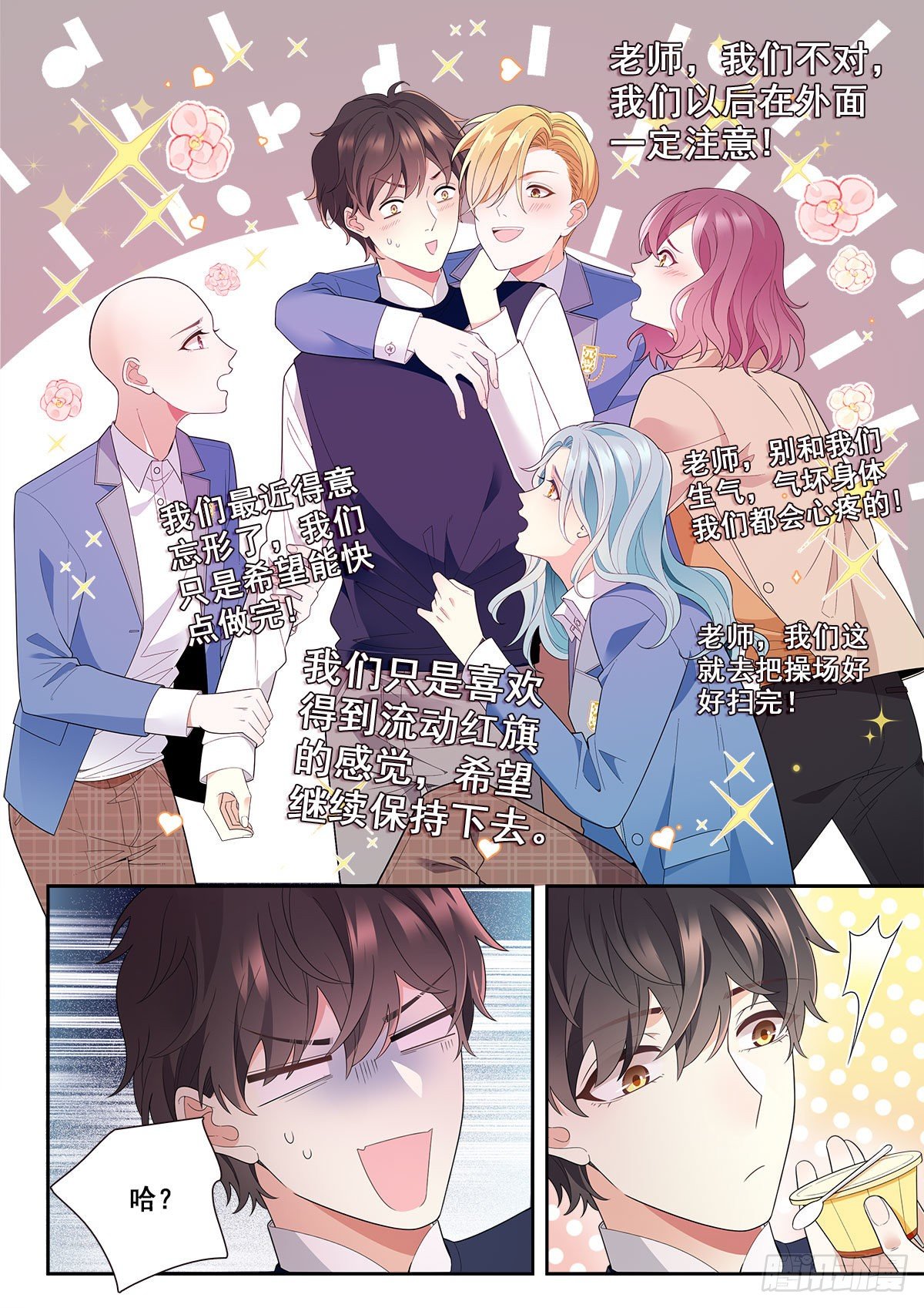 我的老师完整版在线观看漫画,31 老师中毒（中）1图