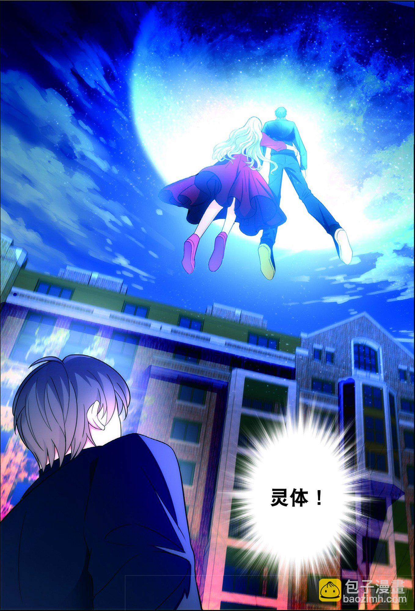 我的老师漫画,16 大风暴前的小意外（上）2图