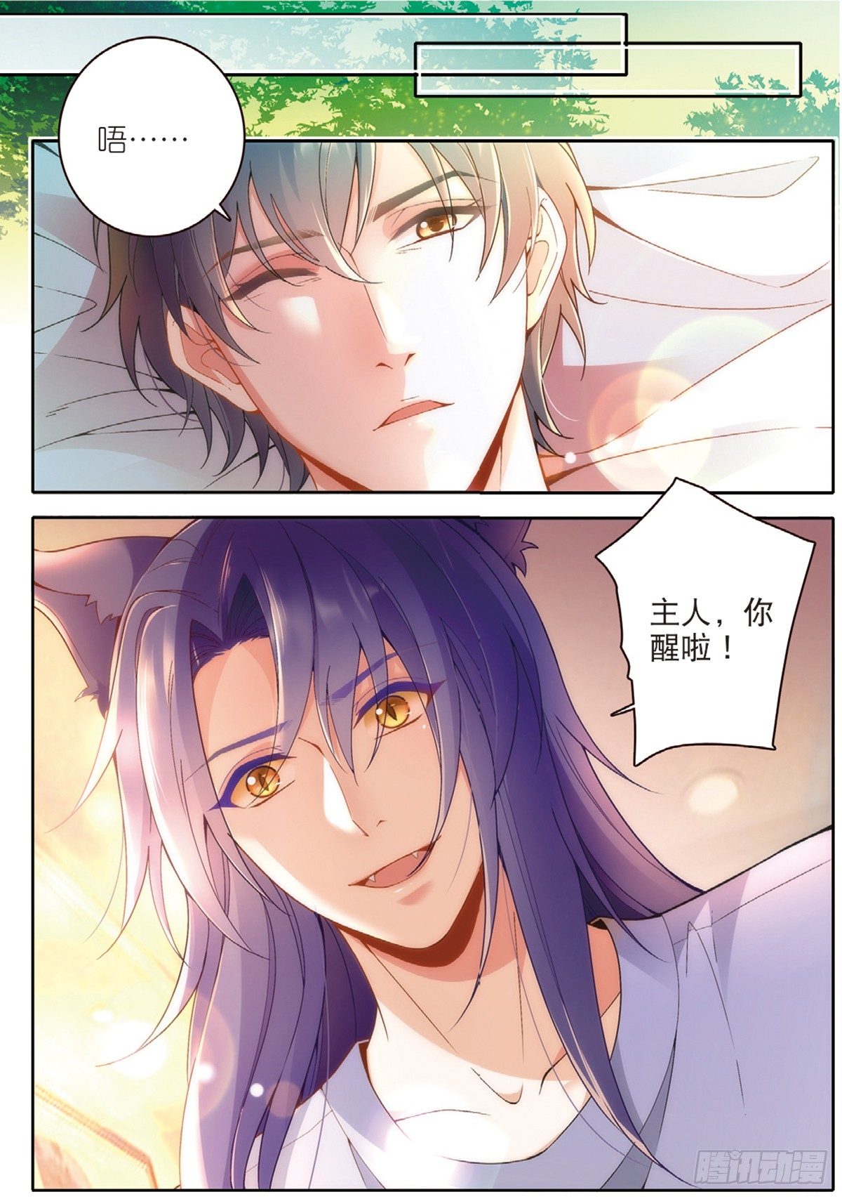 我的老师完整版在线观看漫画,18 劫后余生（中）1图