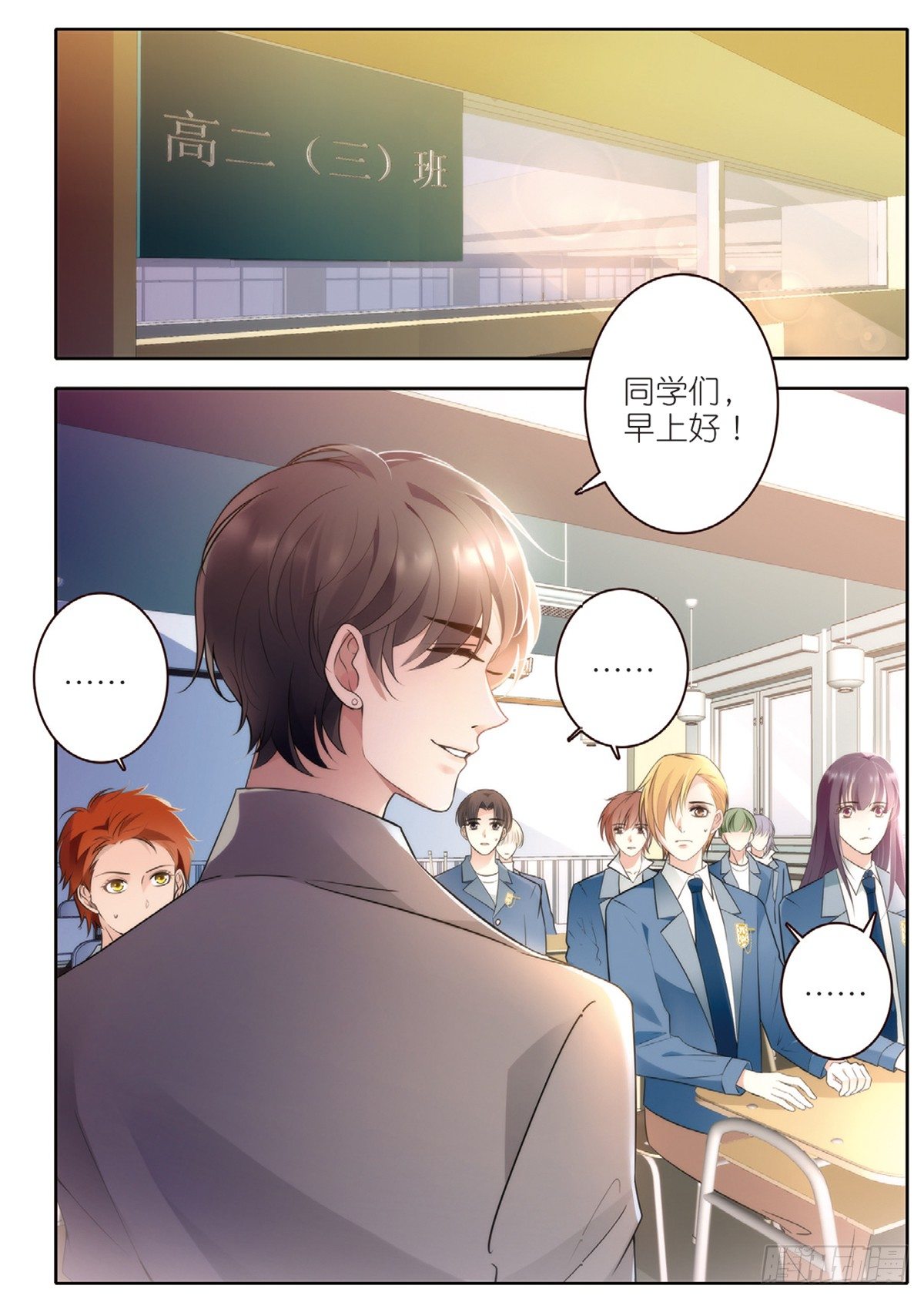 我的老师完整版在线观看漫画,18 劫后余生（下）1图