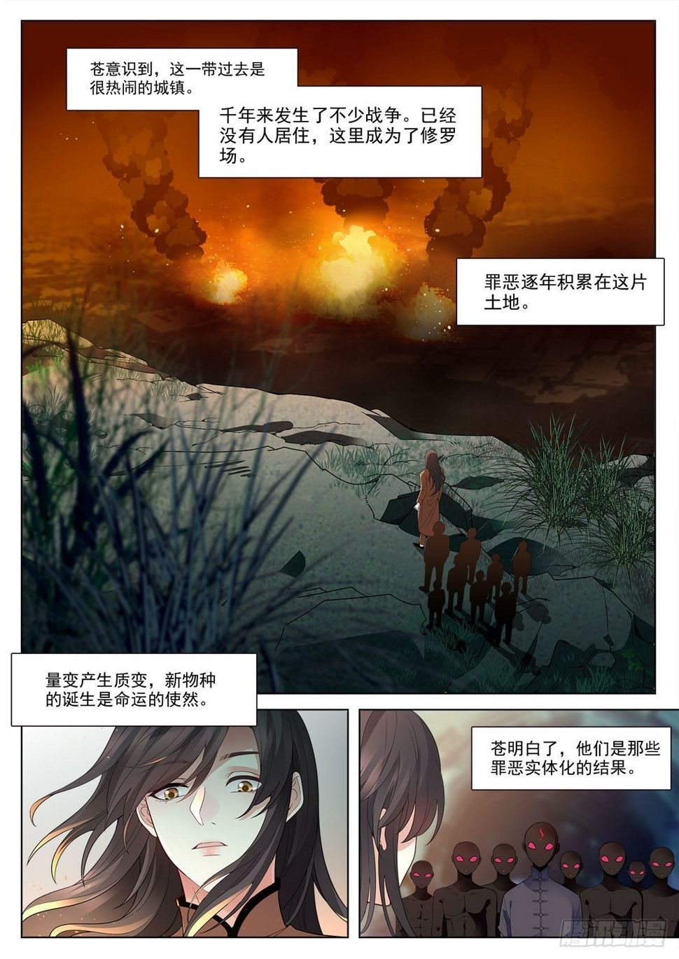 我的老师完整版在线观看漫画,33 农夫与蛇（中）2图