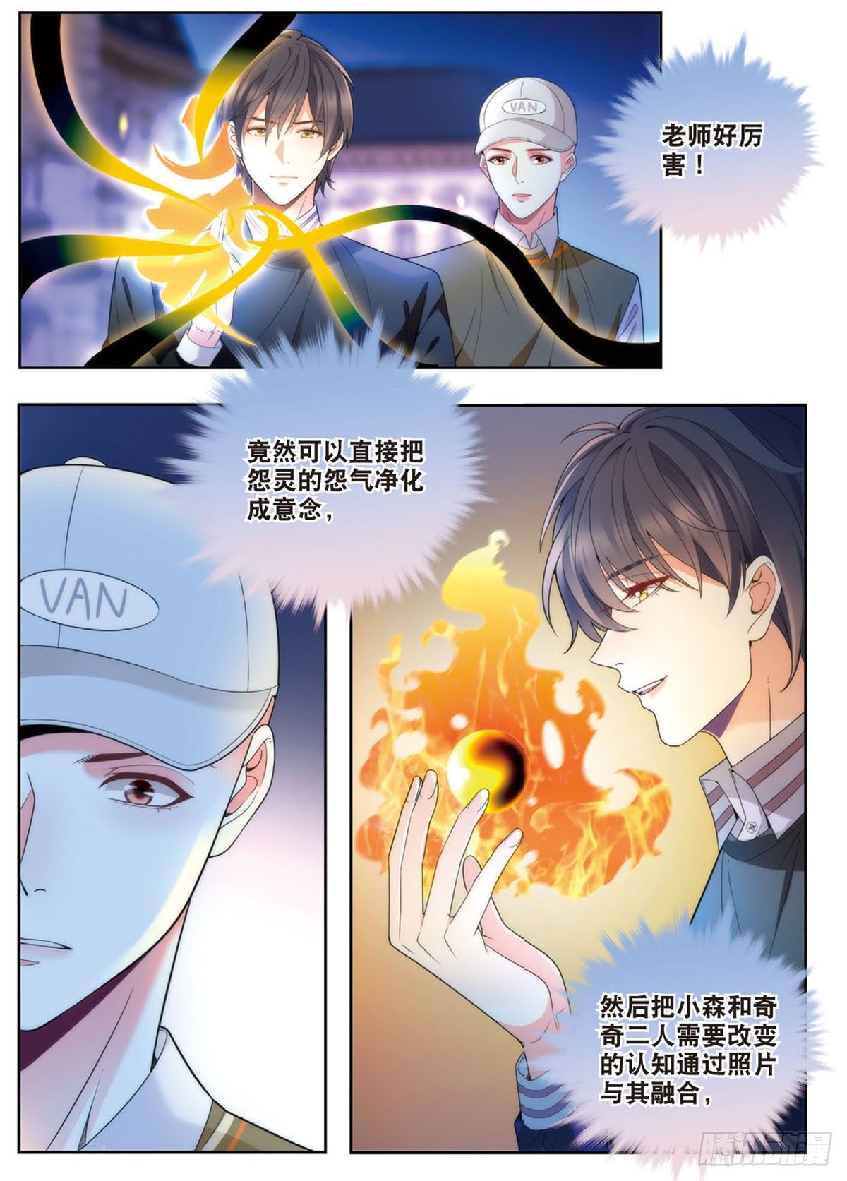 我的老师完整版在线观看漫画,25 王耀光和老师合作（中）2图