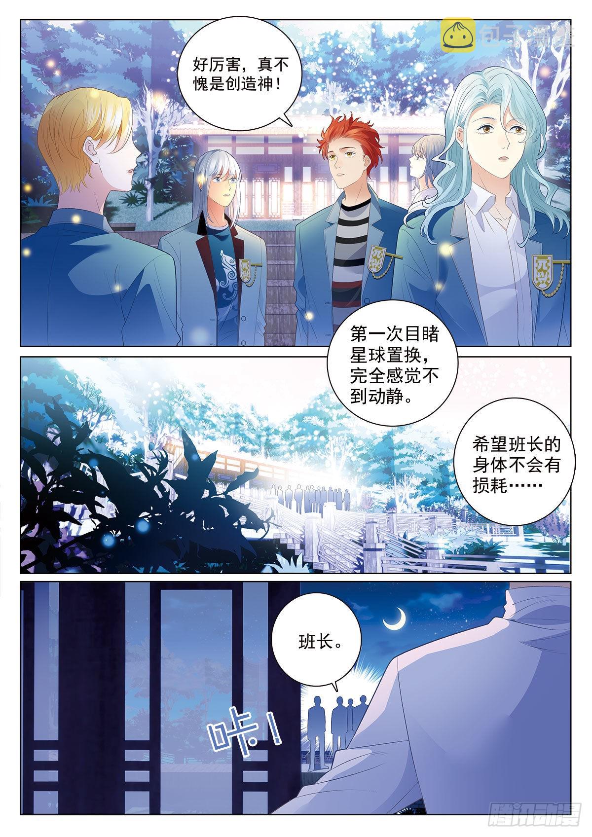 我的老师完整版在线观看漫画,45钓鱼执法上1图