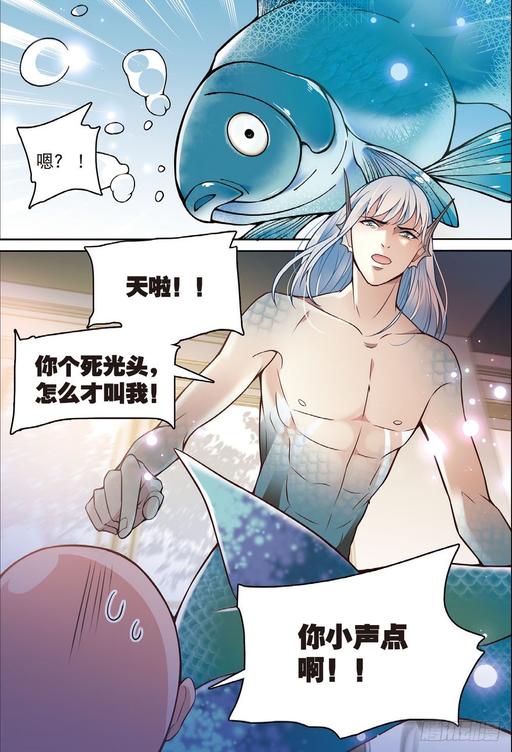 我的老师漫画,2 这群学生有点不太对（中）2图