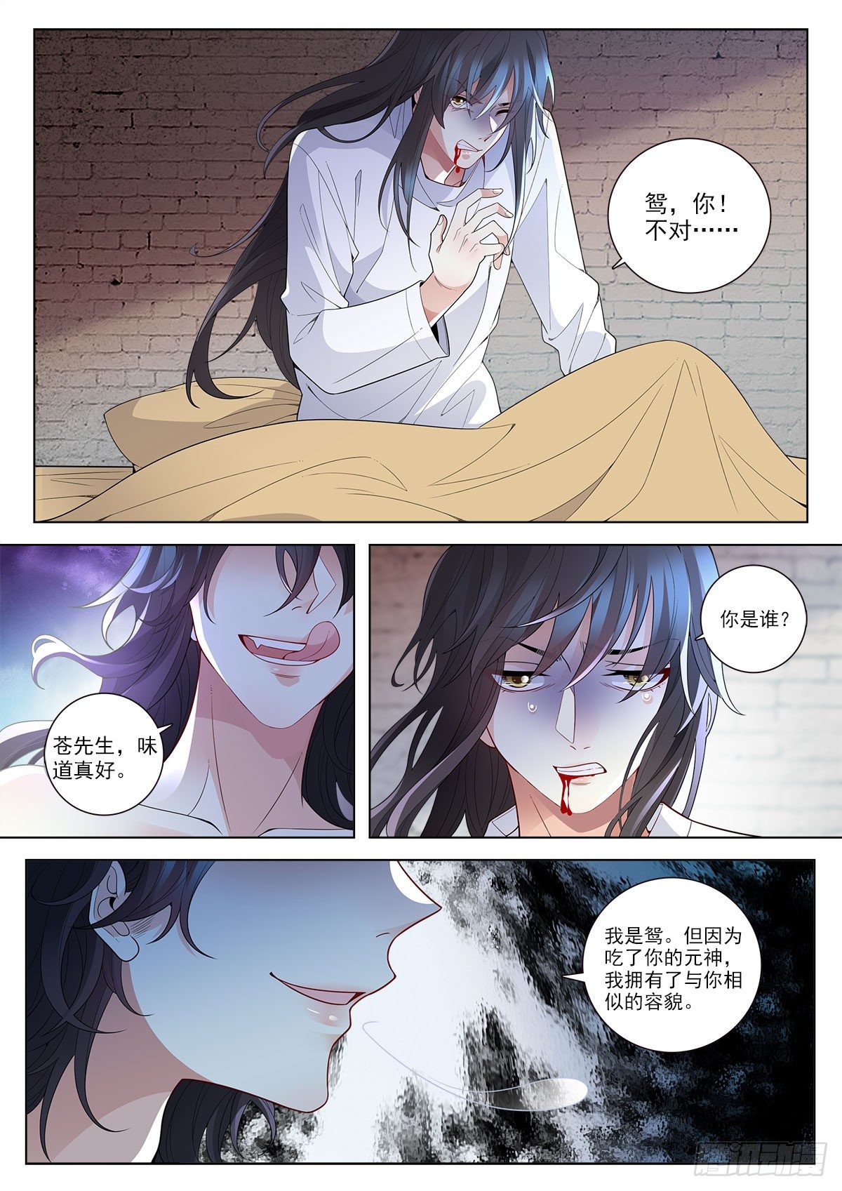 我的老师完整版在线观看漫画,33 农夫与蛇（下）1图