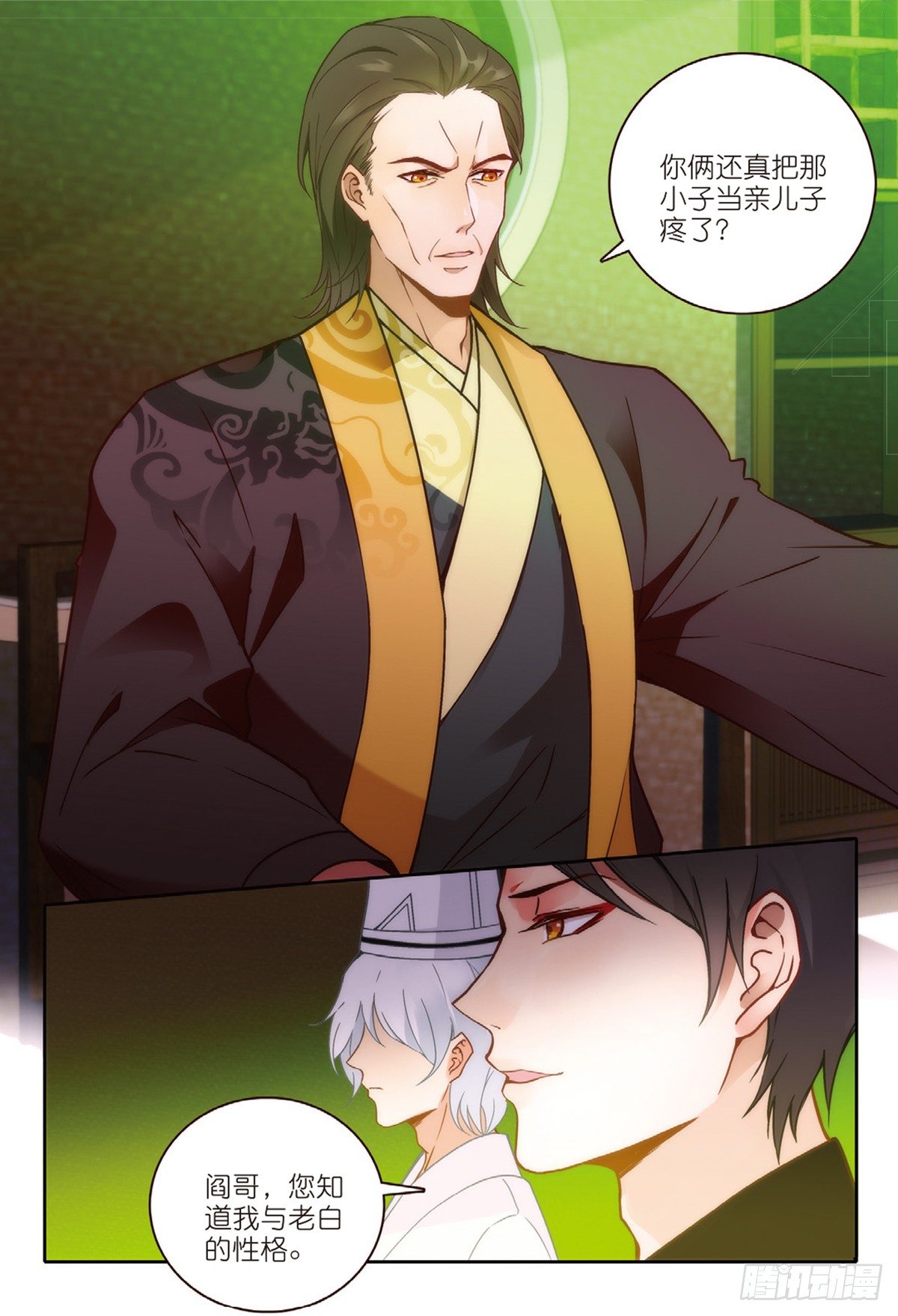 我的老师完整版在线观看漫画,21 放生（上）2图