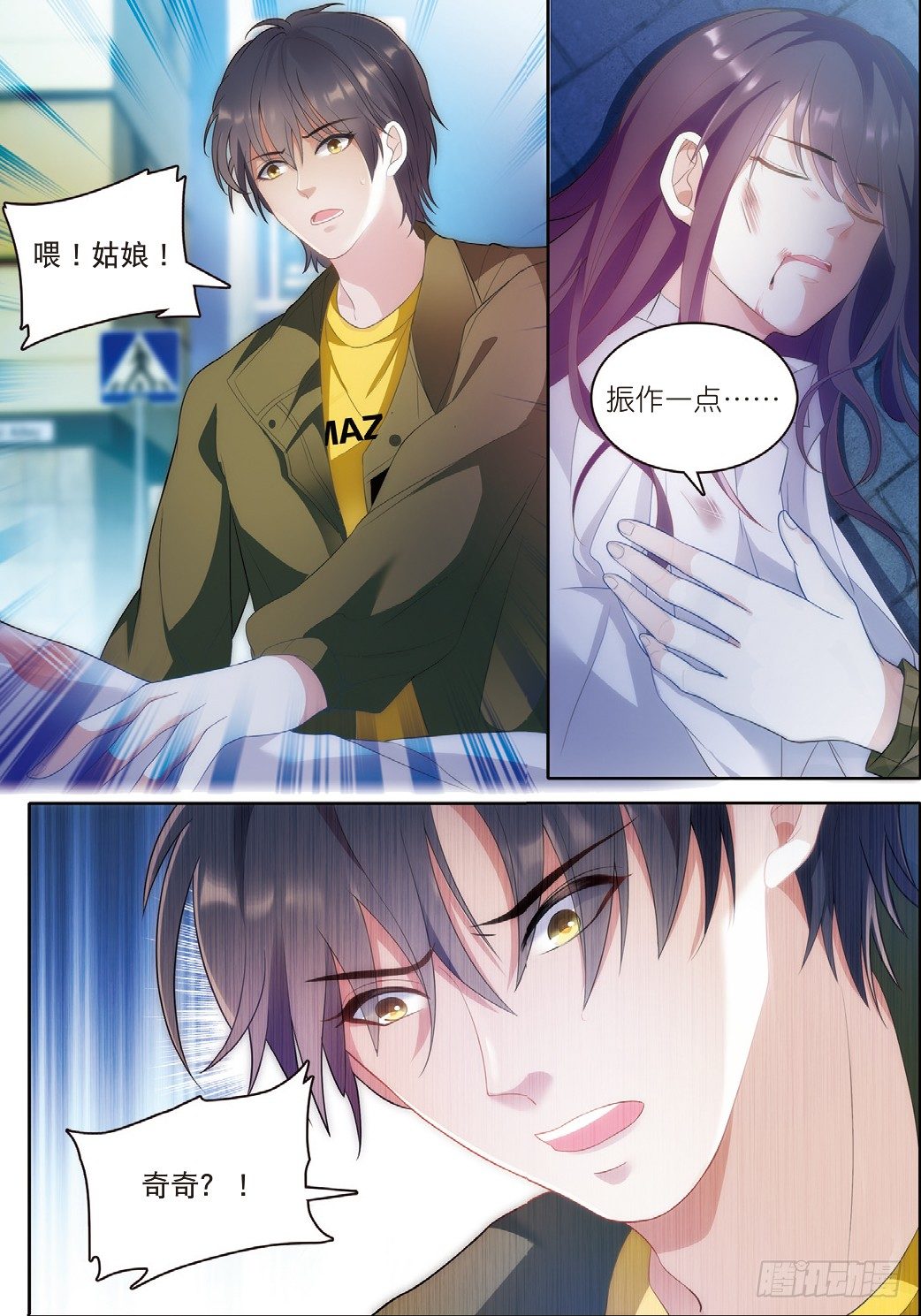 我的老师完整版在线观看漫画,14 拜访孟婆（中）1图