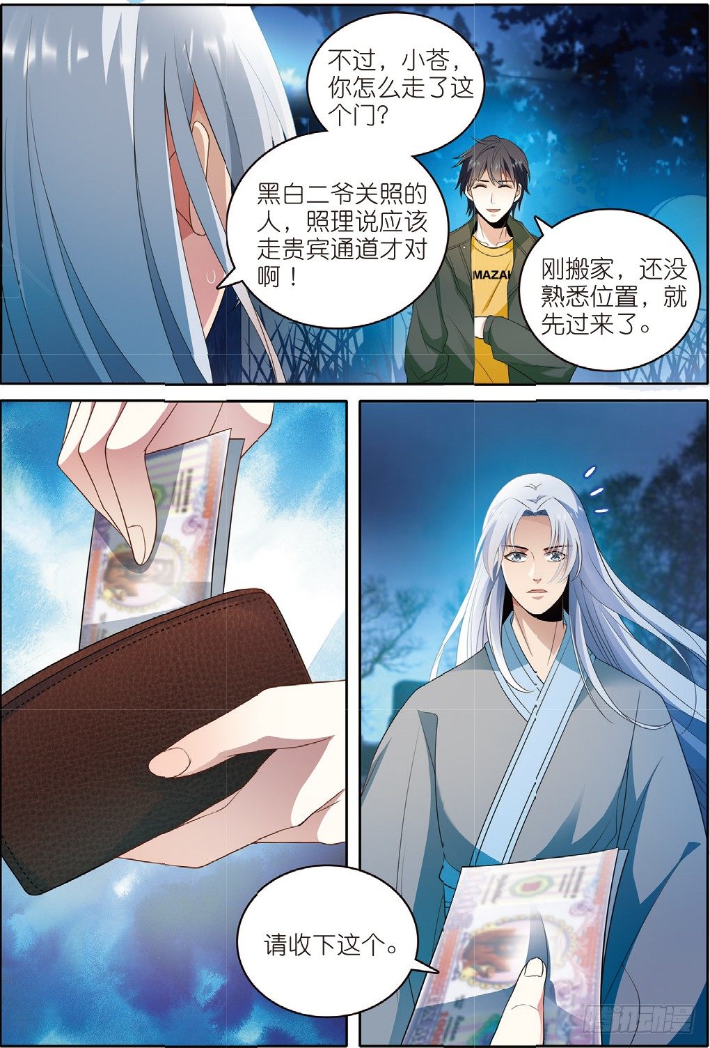 我的老师完整版在线观看漫画,12 入住职工宿舍（下）1图