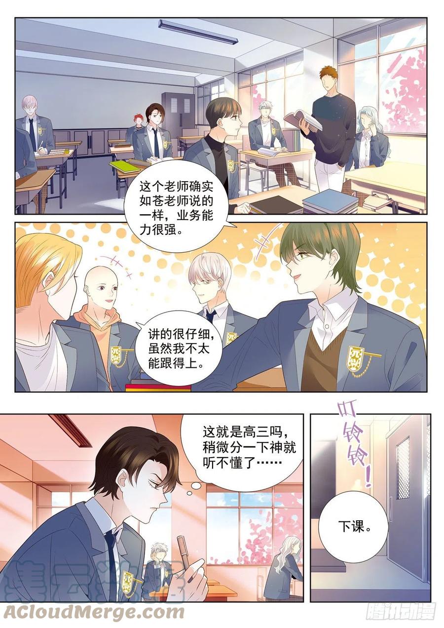 我的老师完整版在线观看漫画,43 新阶段（下）2图