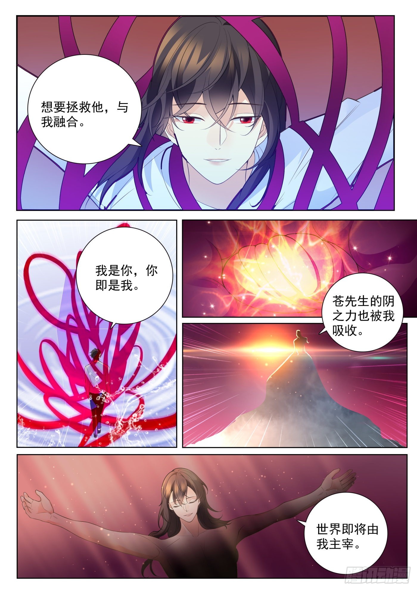我的老师完整版在线观看漫画,49融合下1图