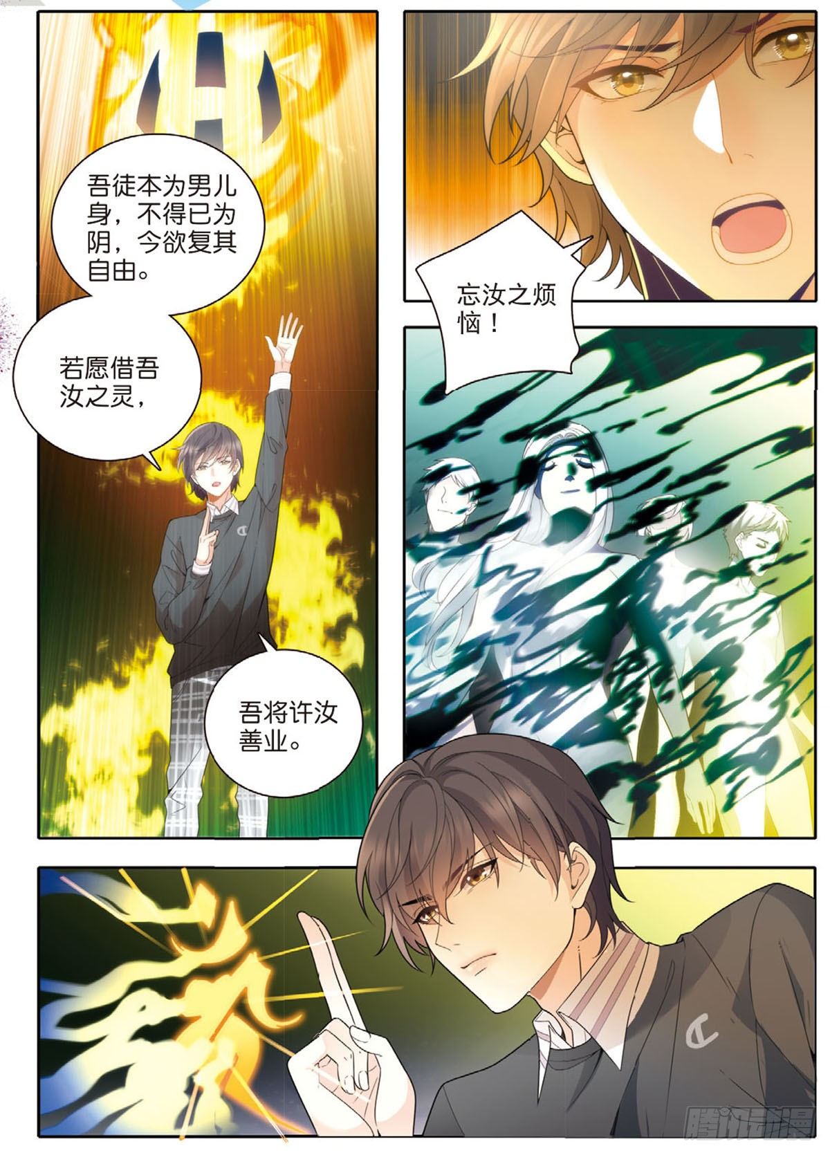 我的老师完整版在线观看漫画,25 王耀光和老师合作（中）1图