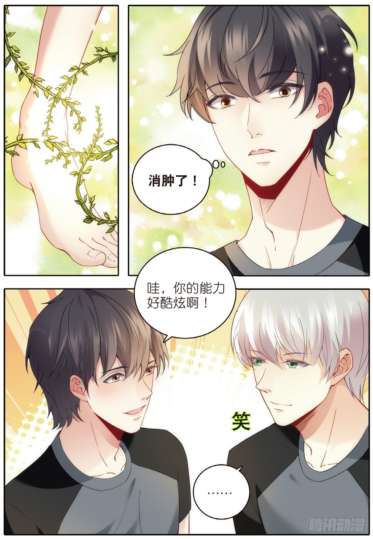 我的老师完整版在线观看漫画,22 放飞的游泳课（下）2图