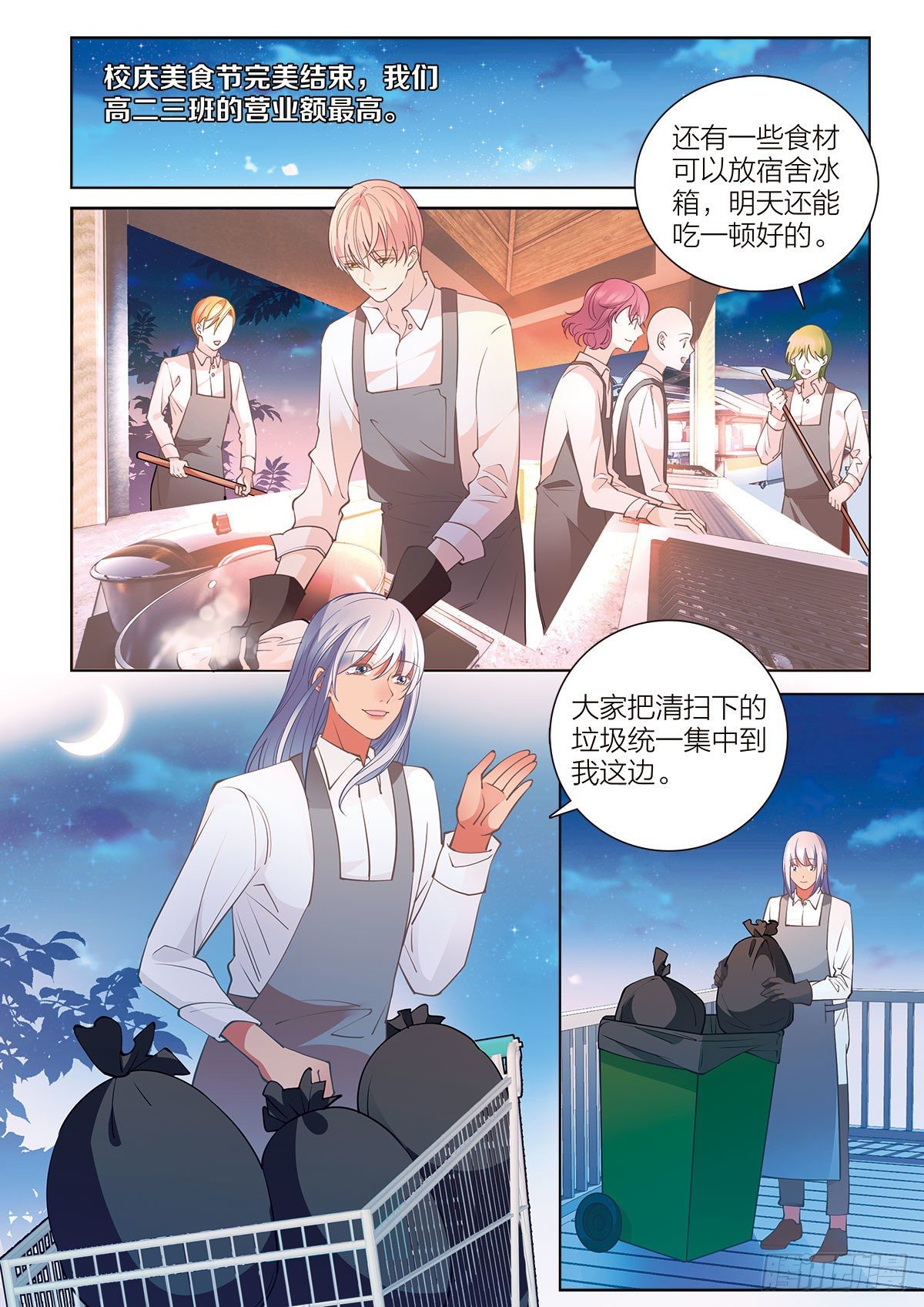 我的老师完整版在线观看漫画,37 意外的第一名（上）2图