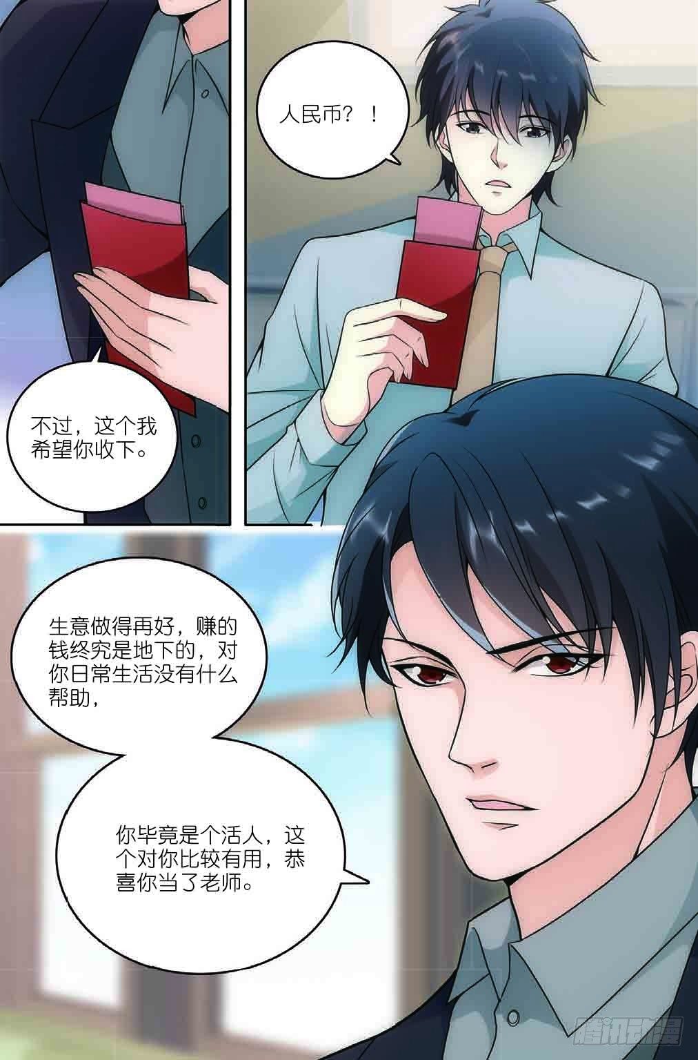 我的老师完整版在线观看漫画,6 黑无常（中）2图
