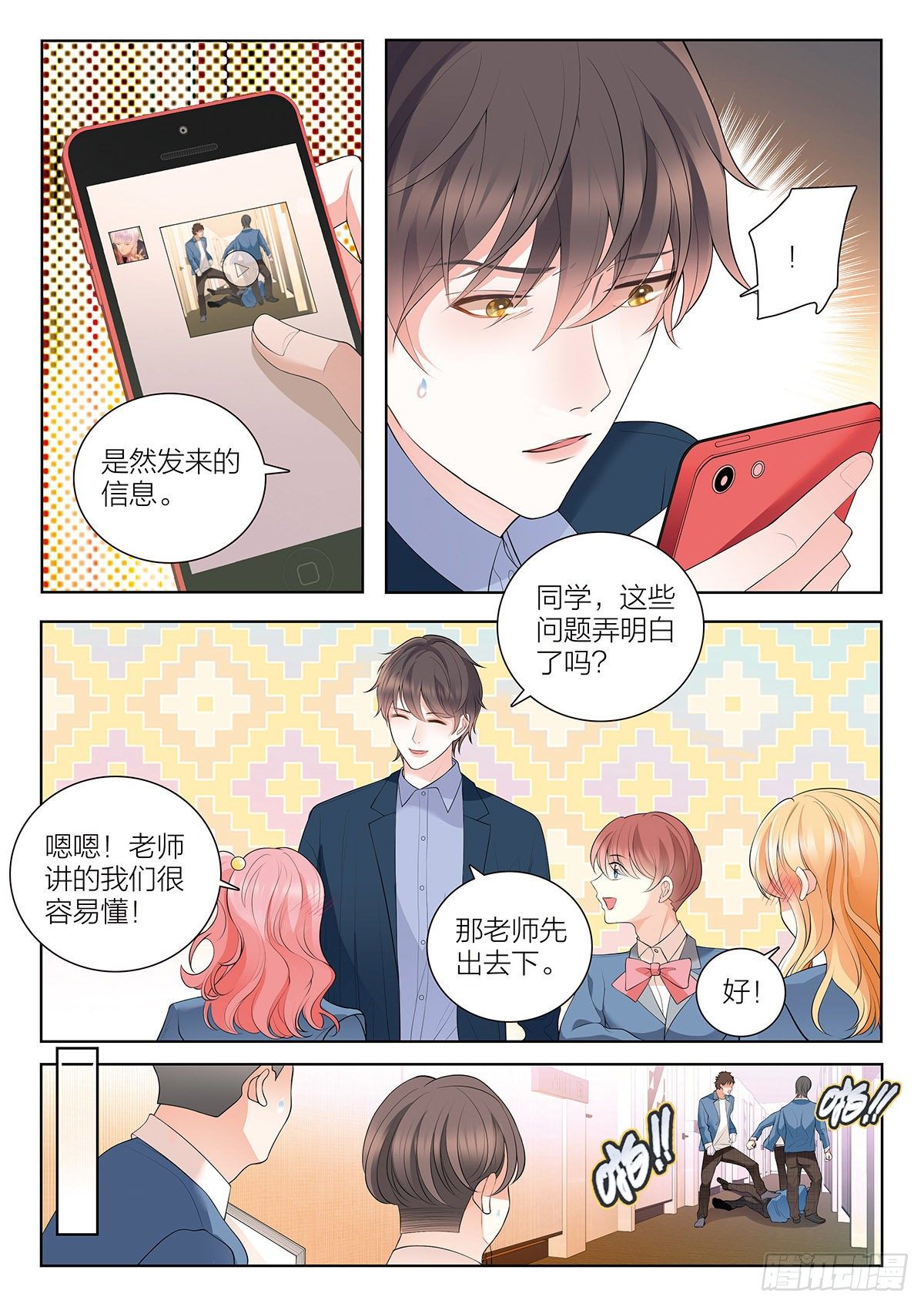我的老师完整版在线观看漫画,26 去自习吧（下）1图